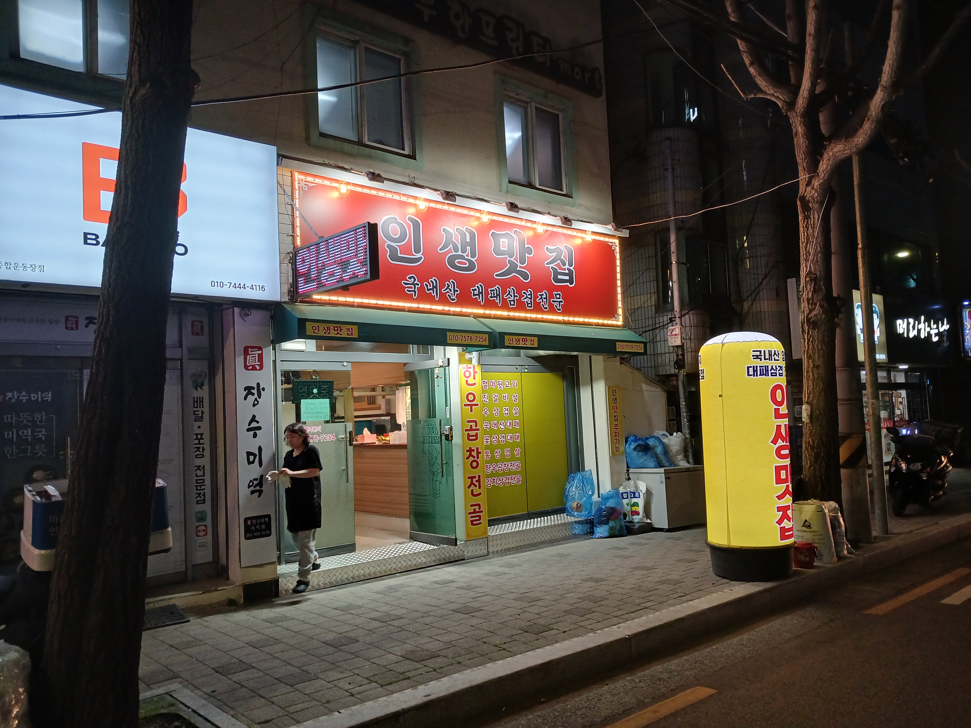 인생맛집 사진 3