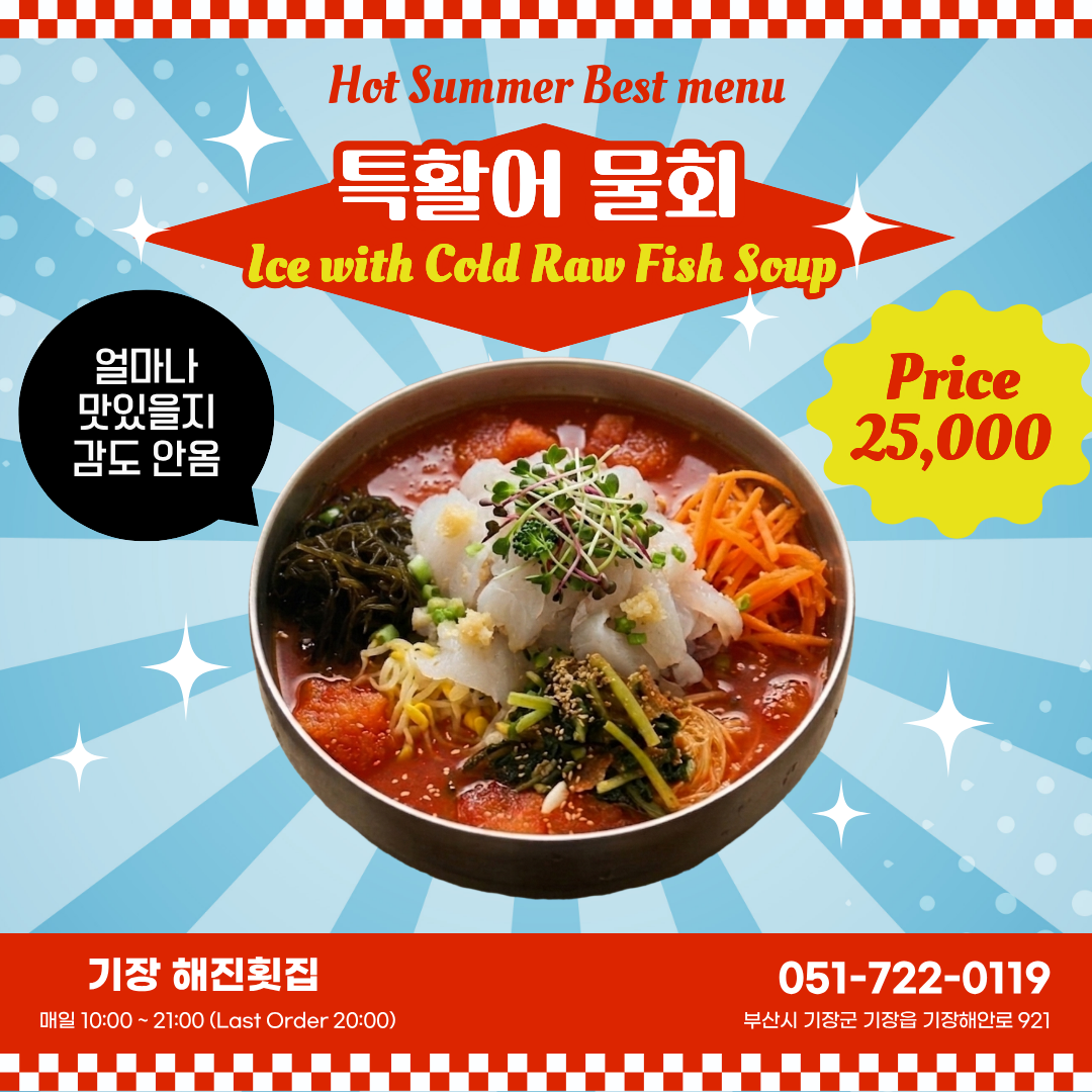 기장해진횟집 사진 7