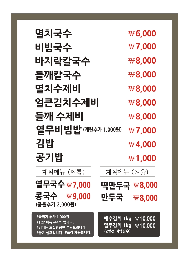 미송면집 사진 7