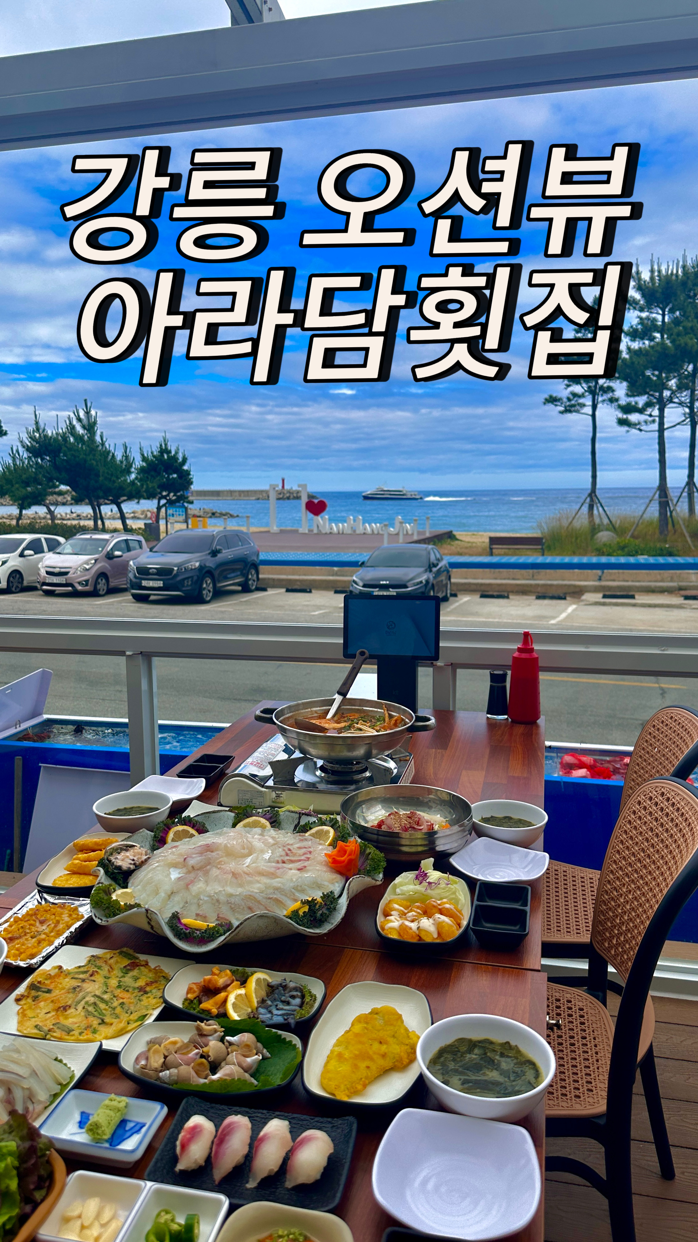아라담횟집 사진 5