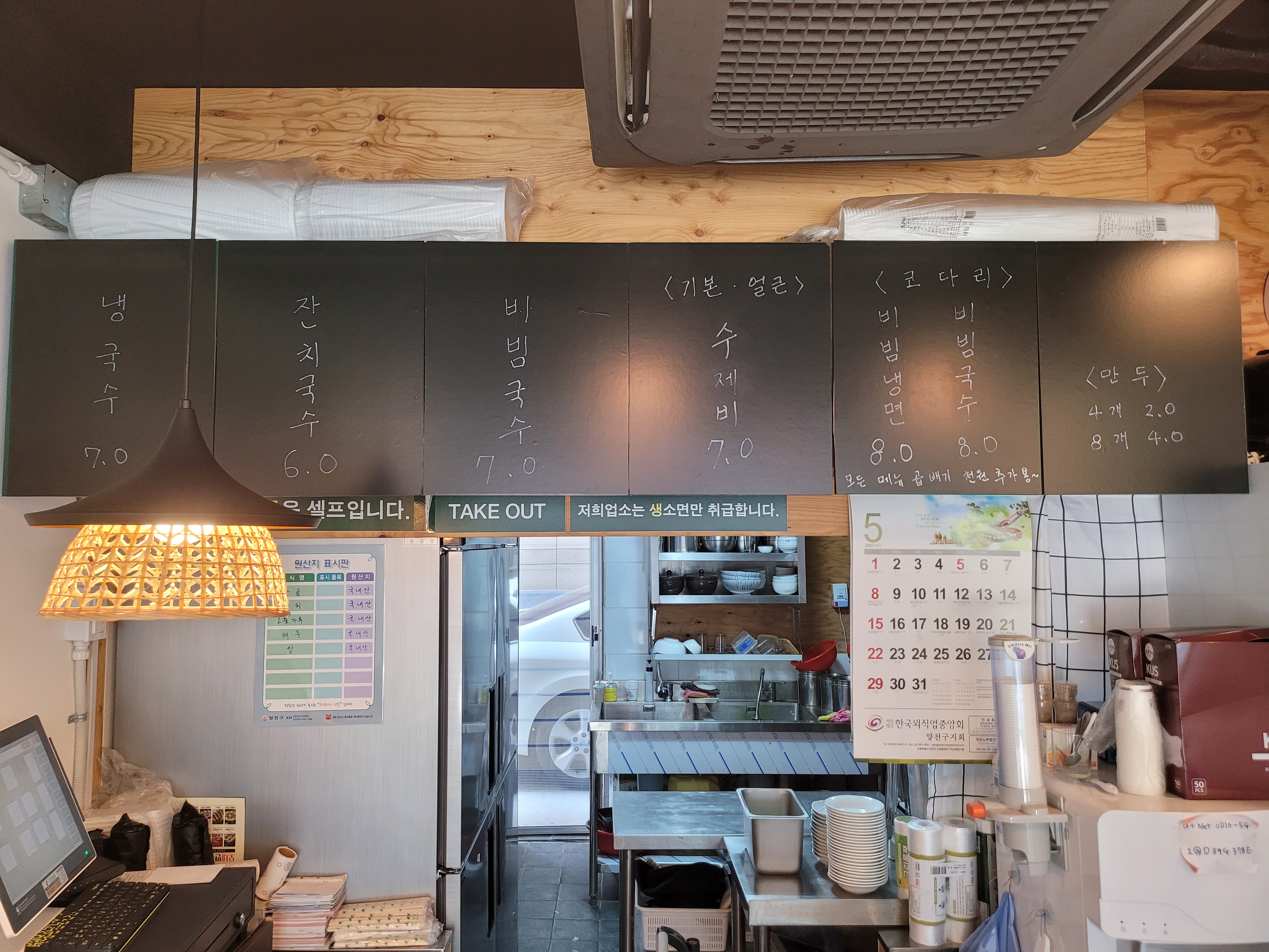 목동 백년국수 6