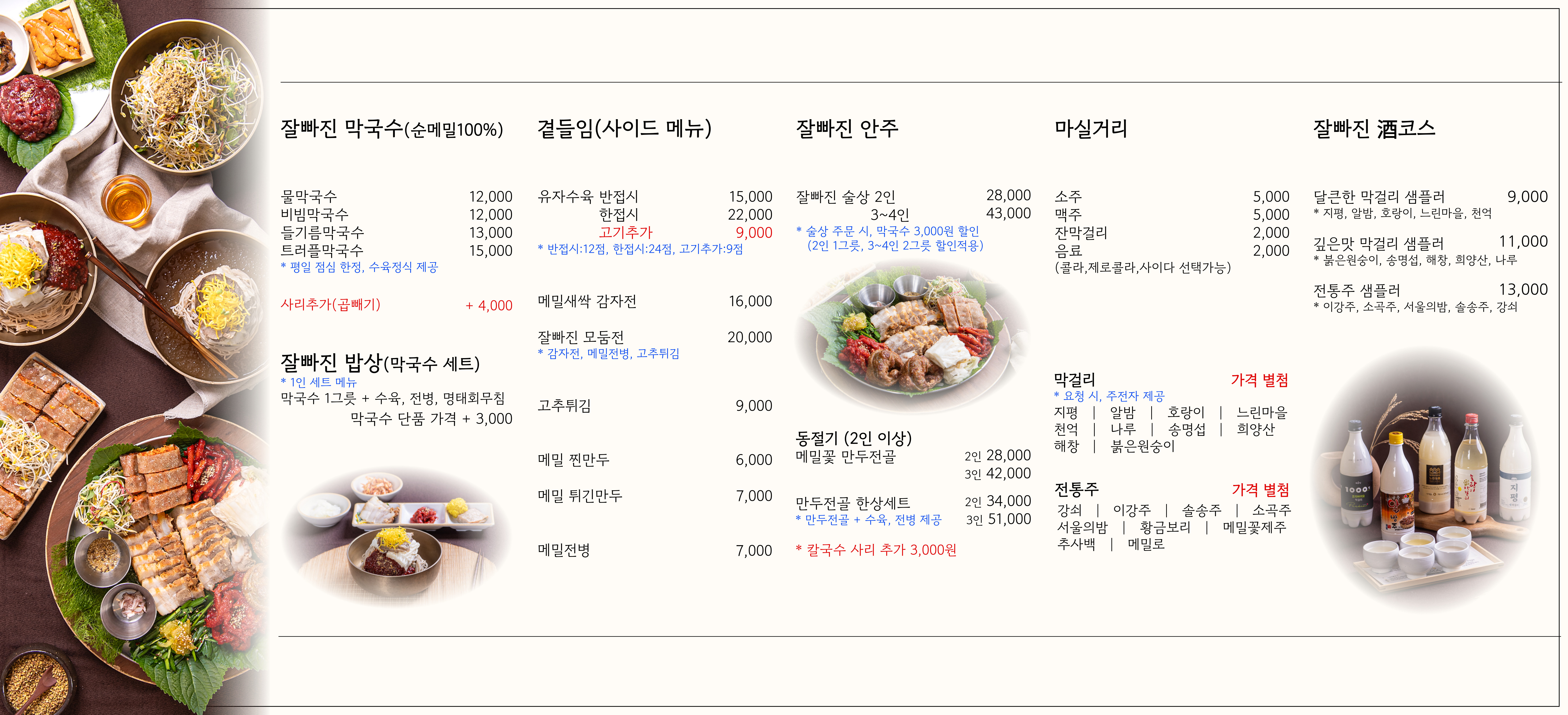 잘빠진메밀 신용산직영점 사진 3