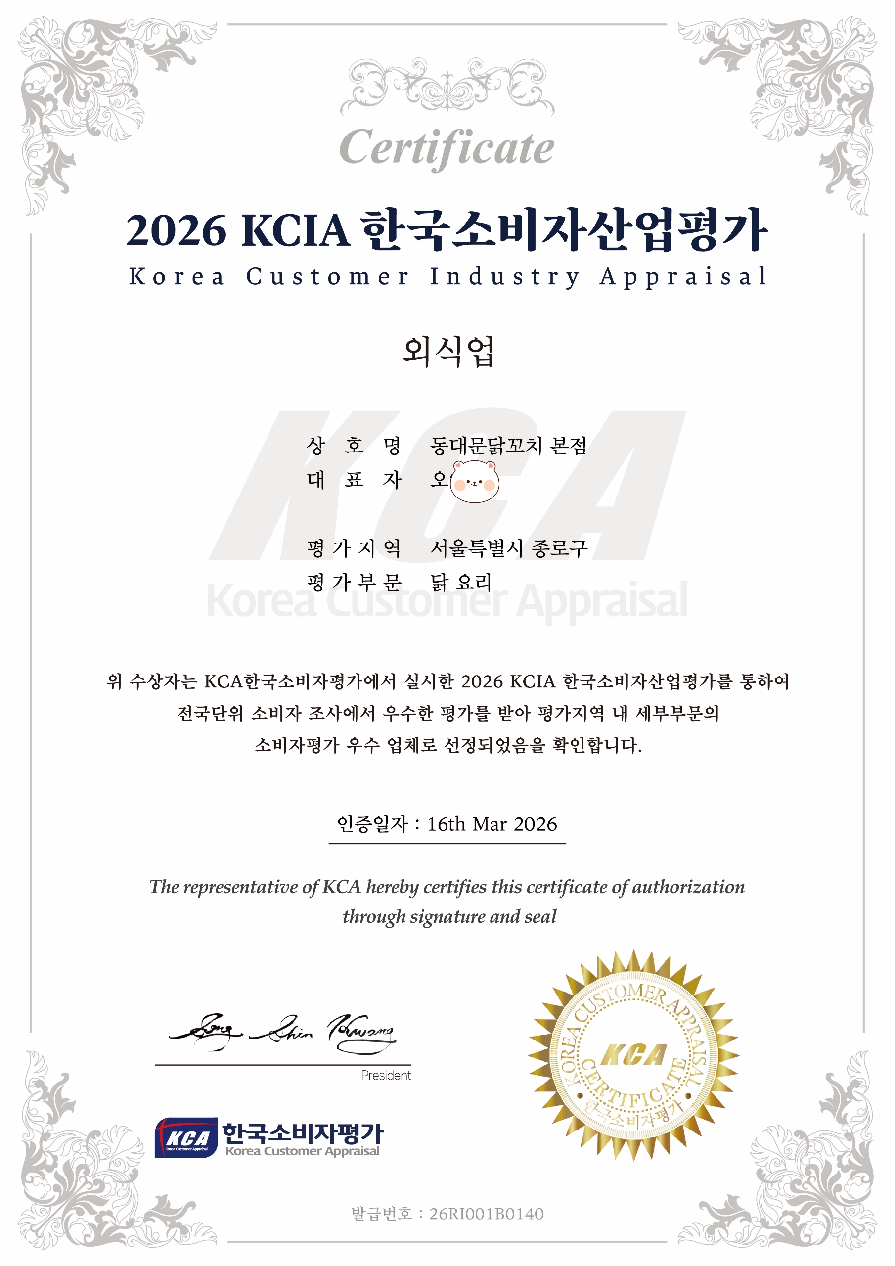 동대문닭꼬치 본점 사진 8