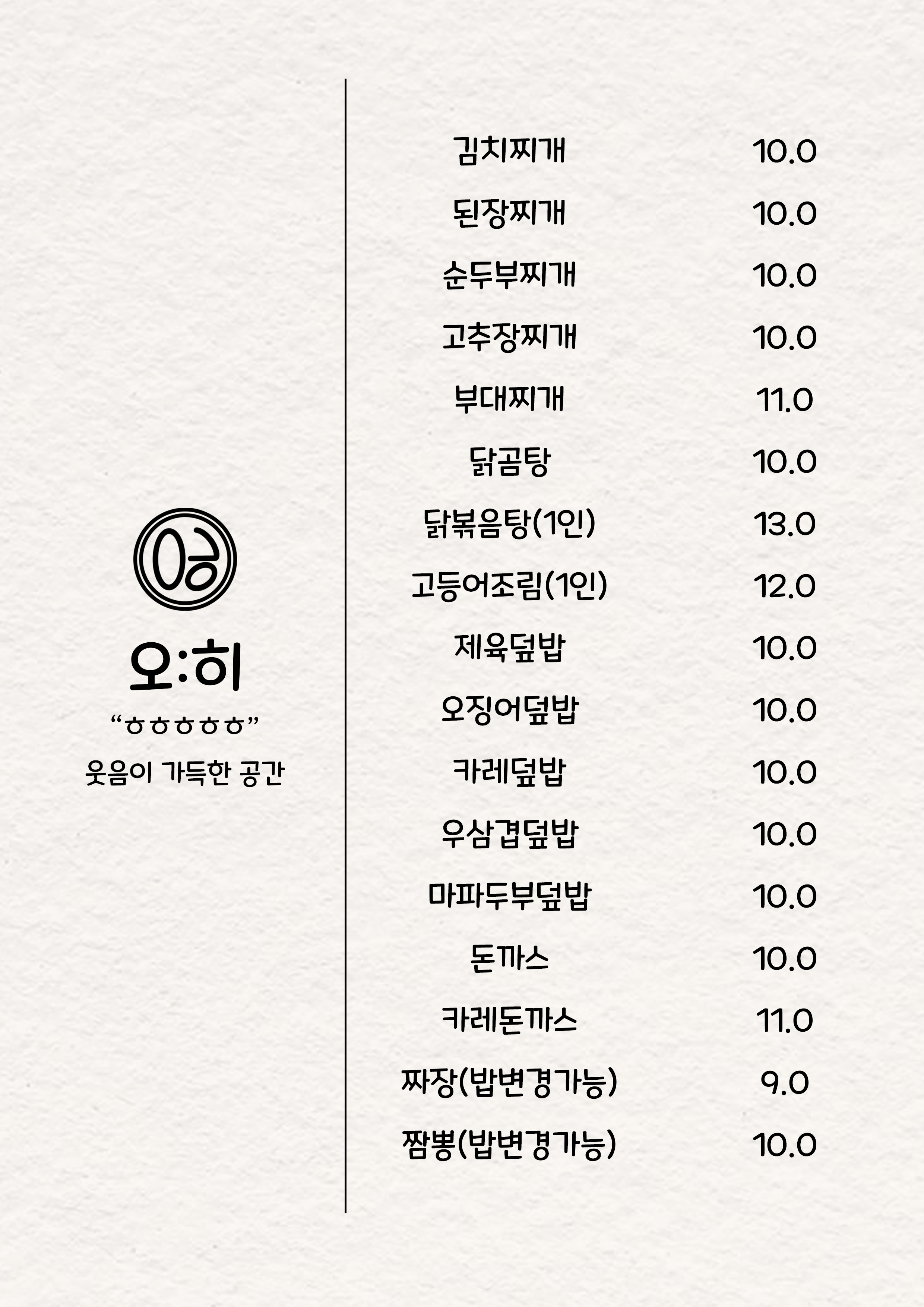 오히 대표 사진