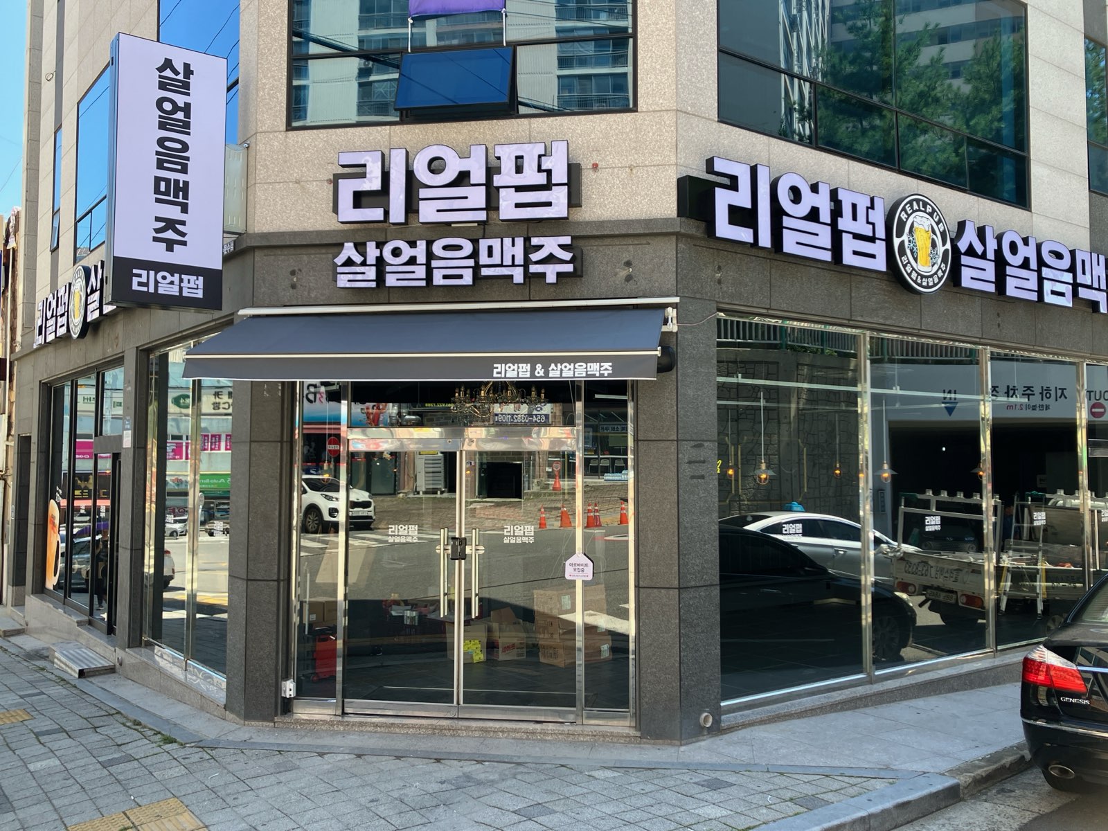 리얼펍 여수문수점 사진 2