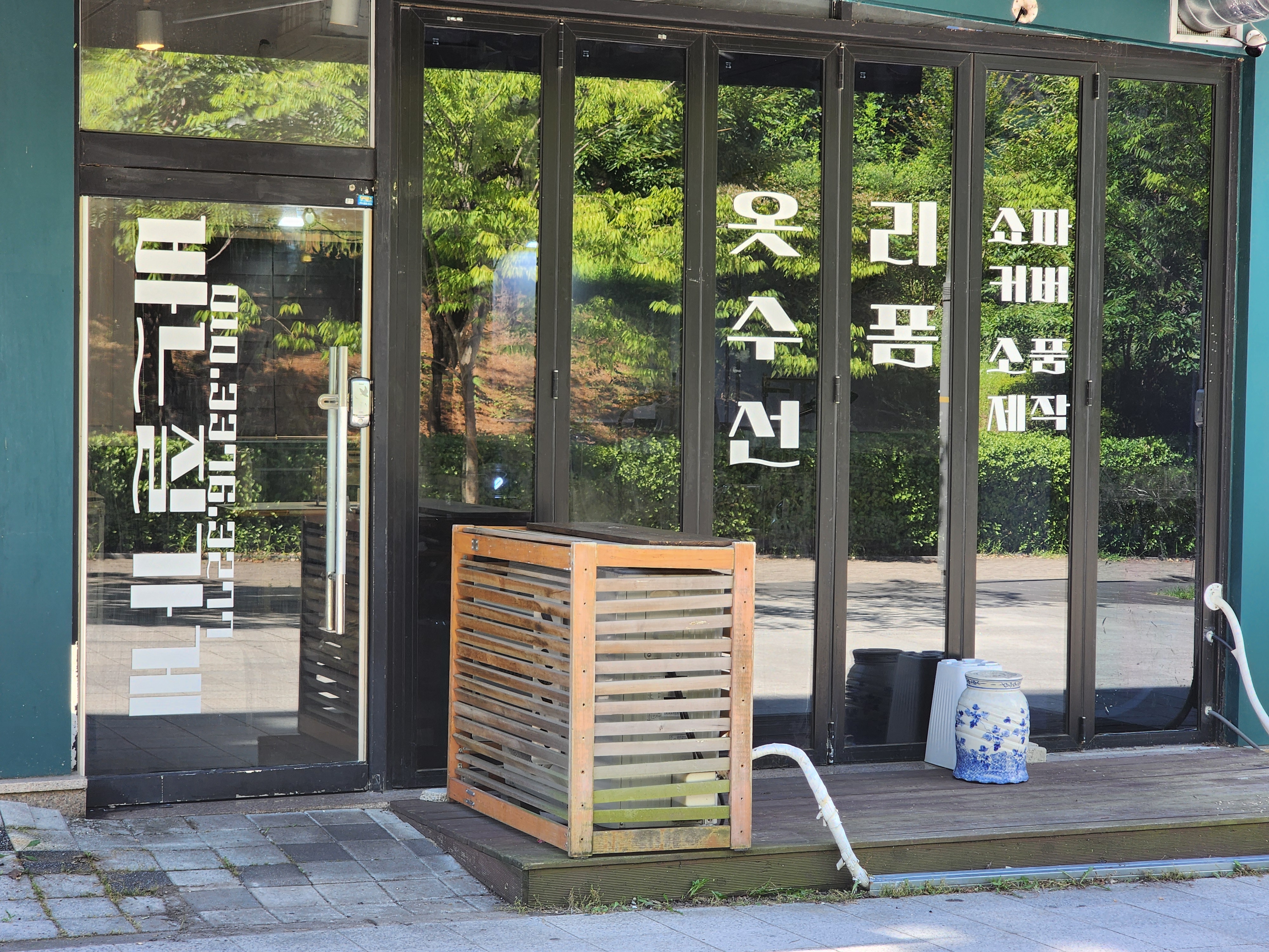 바느질가게 옷수선 매장 사진