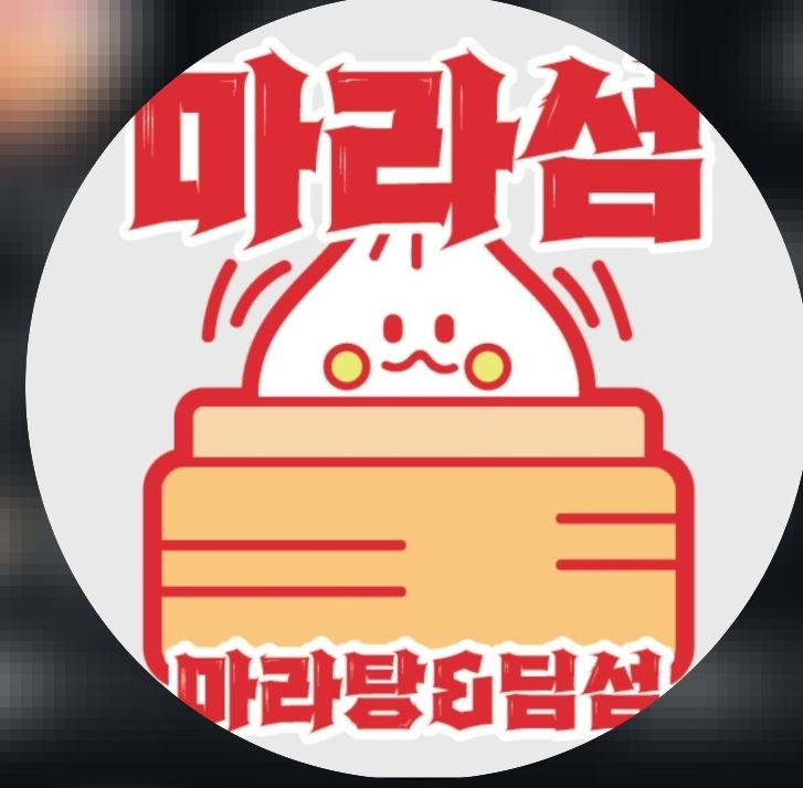 마라섬 대표 사진