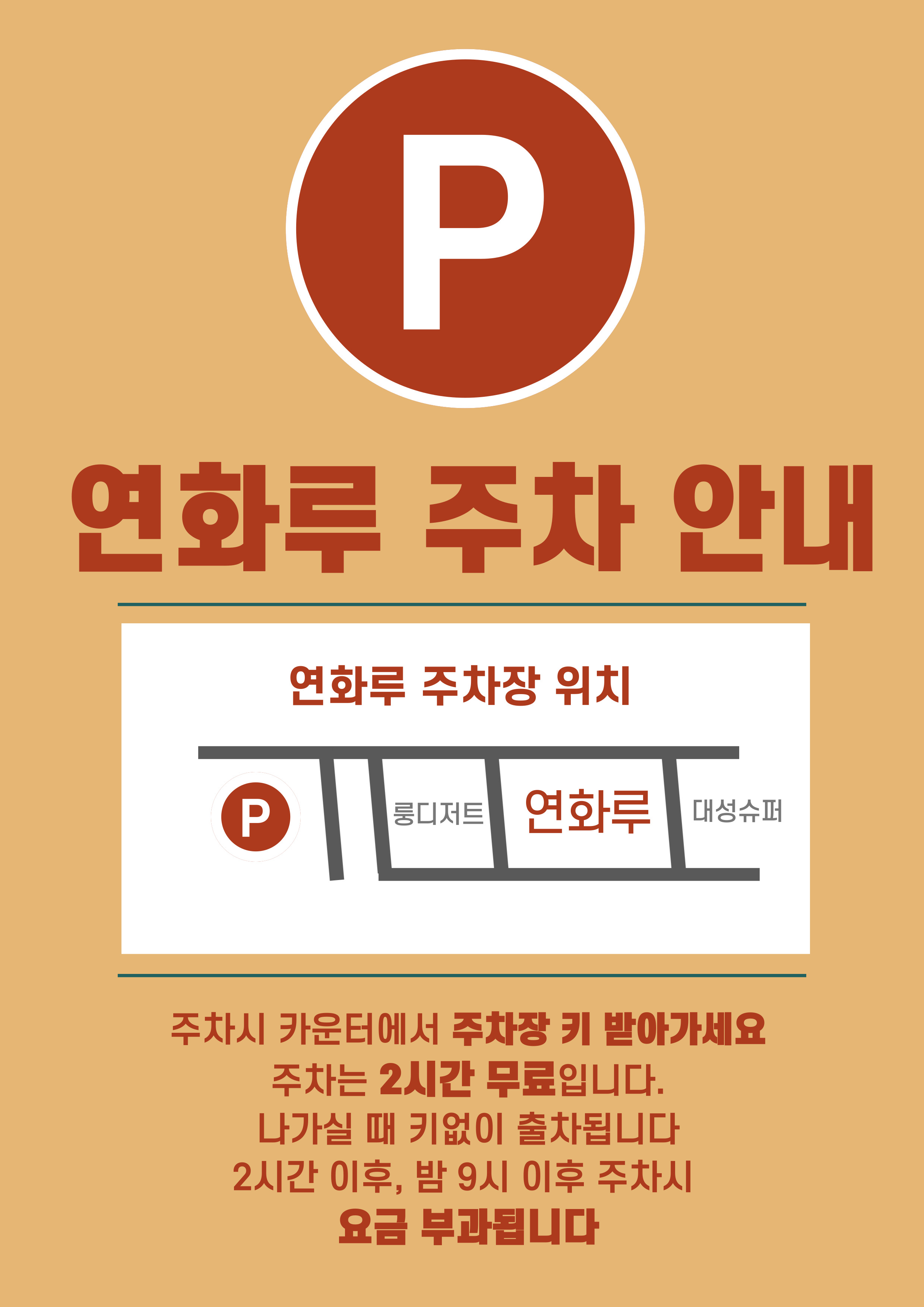 연화루 사진 8