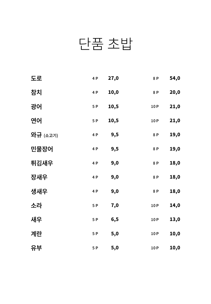 정스시 사진 2