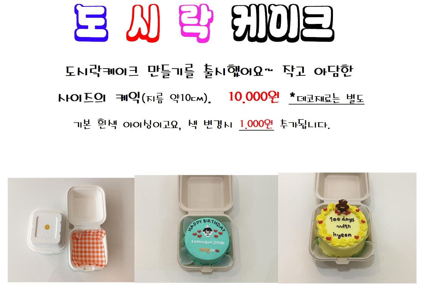 단하나케이크만들기 부평점 사진 8