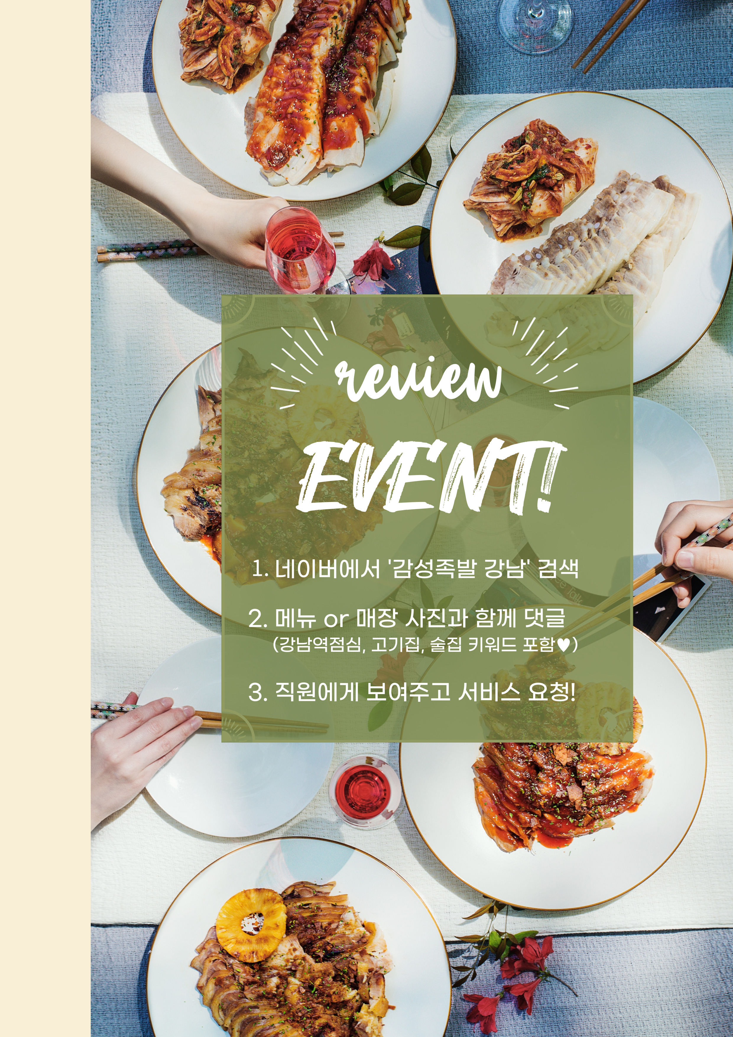 감성족발 강남점 사진 7