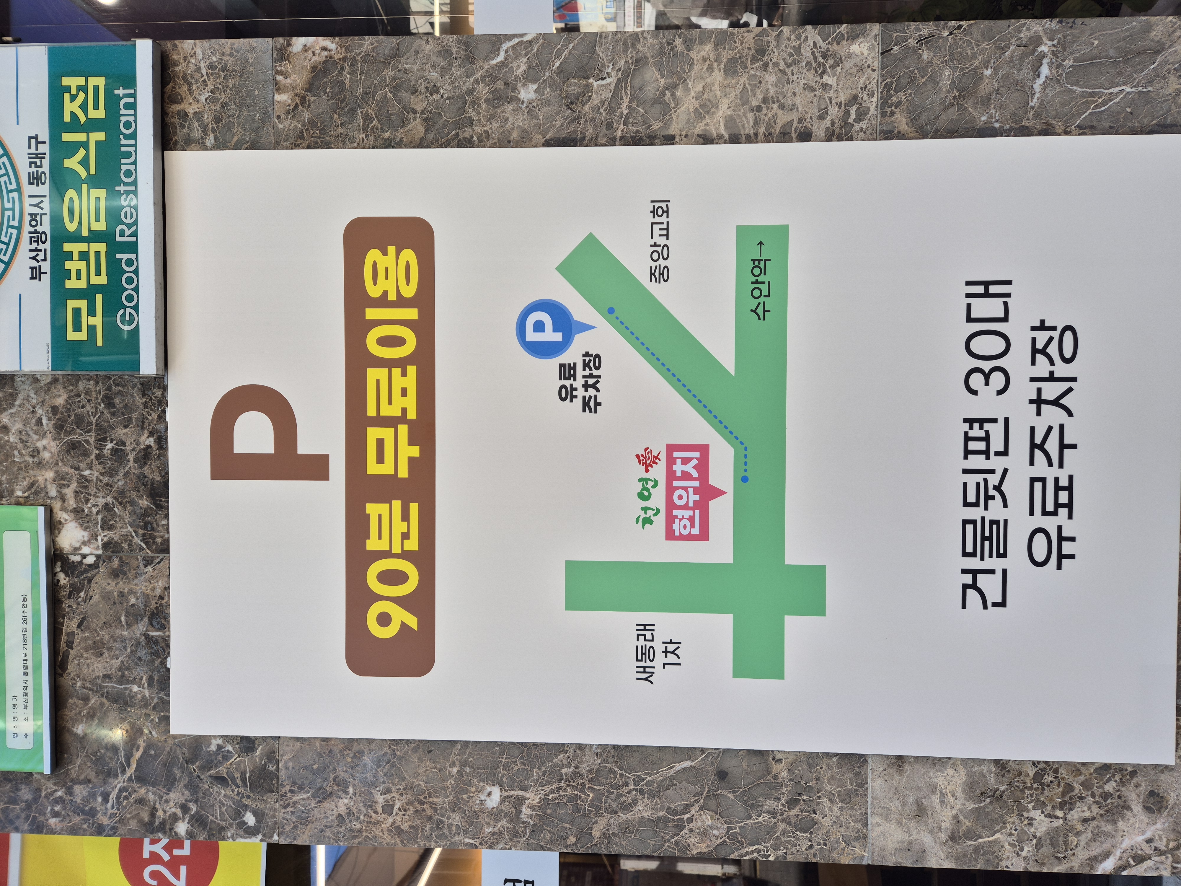 천연애 2