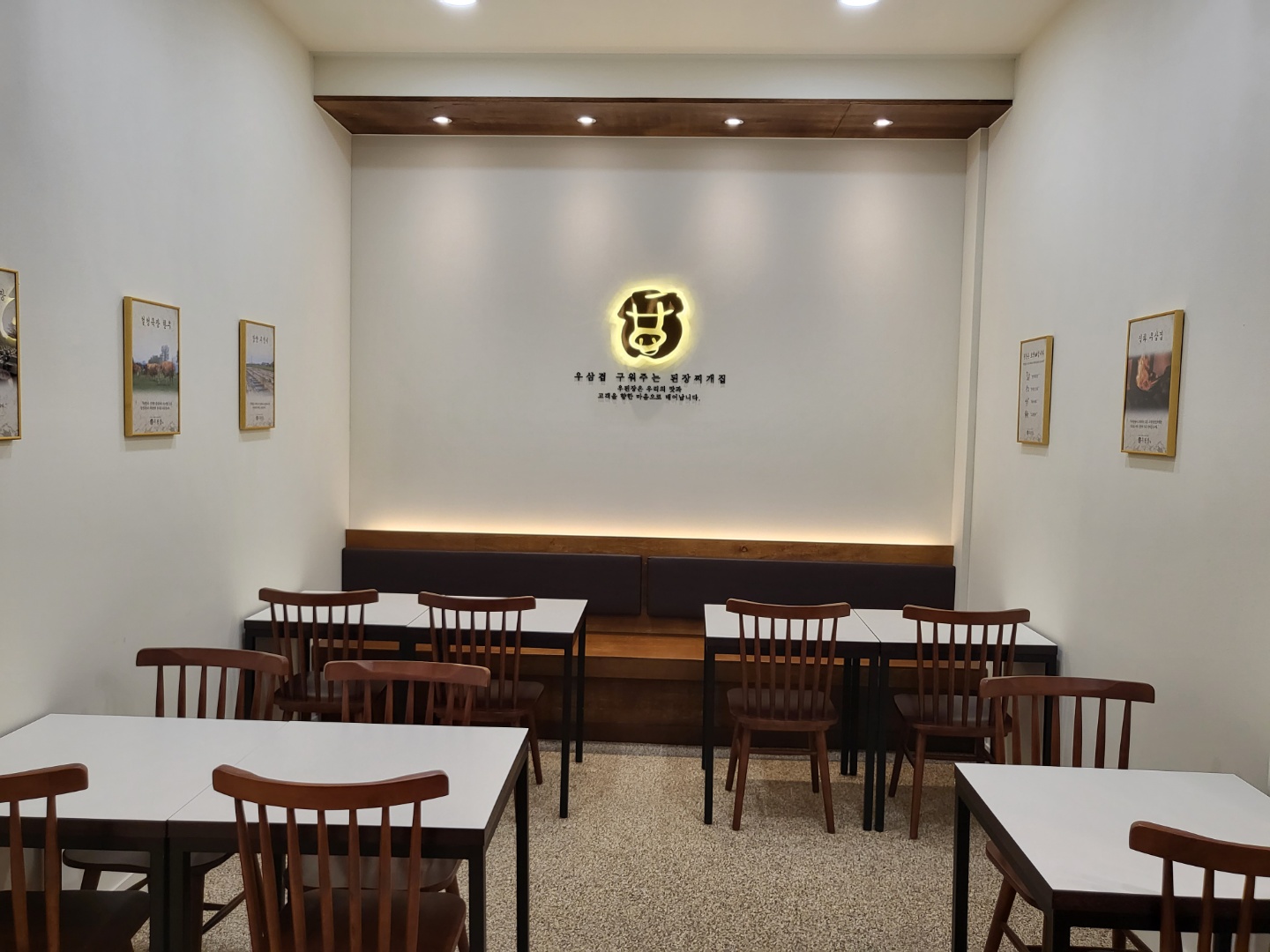 Udoenjang jangseungbaegijeom 5