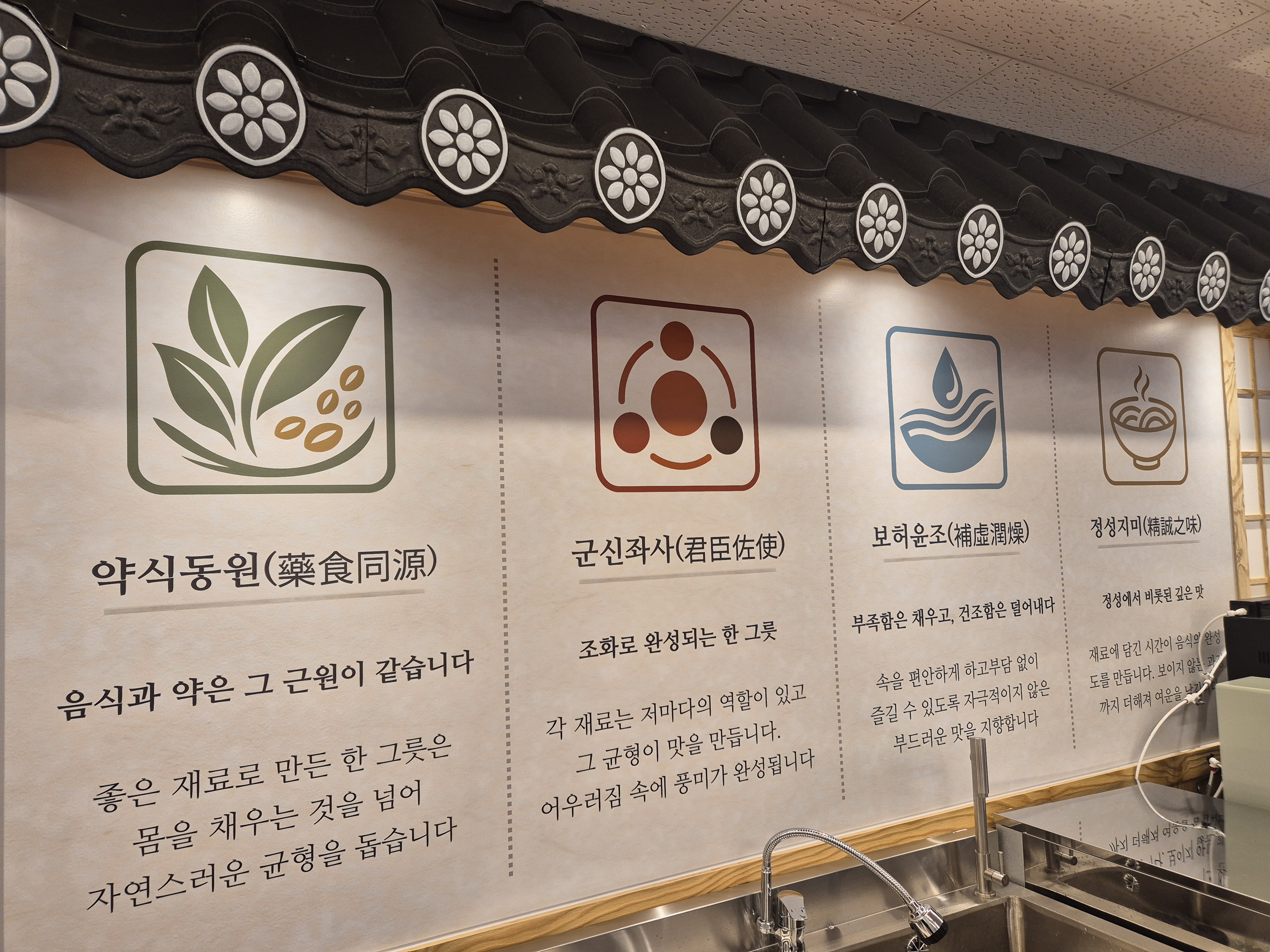 고려물총칼국수 3