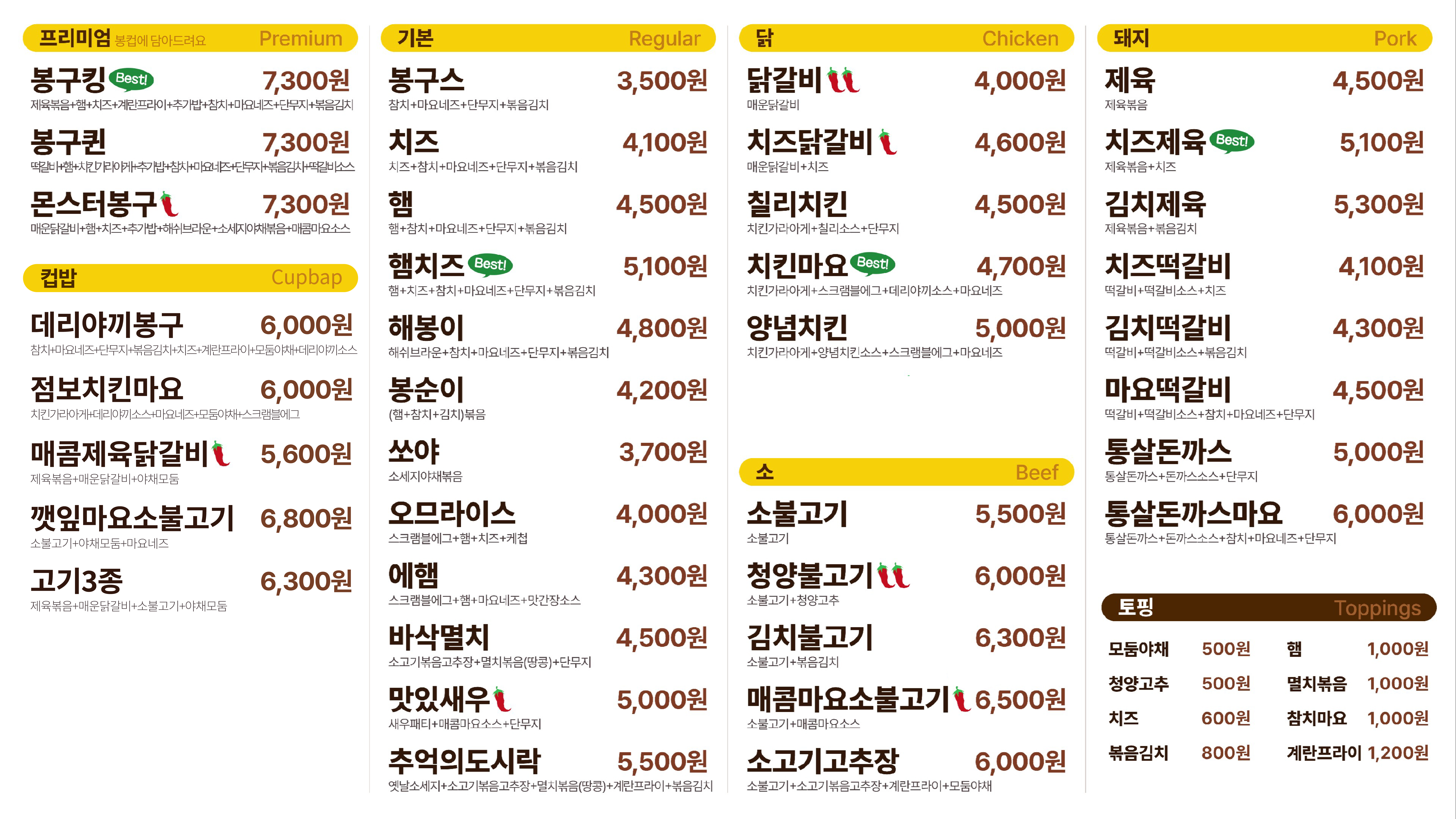 봉구스밥버거 서강대점 대표 사진