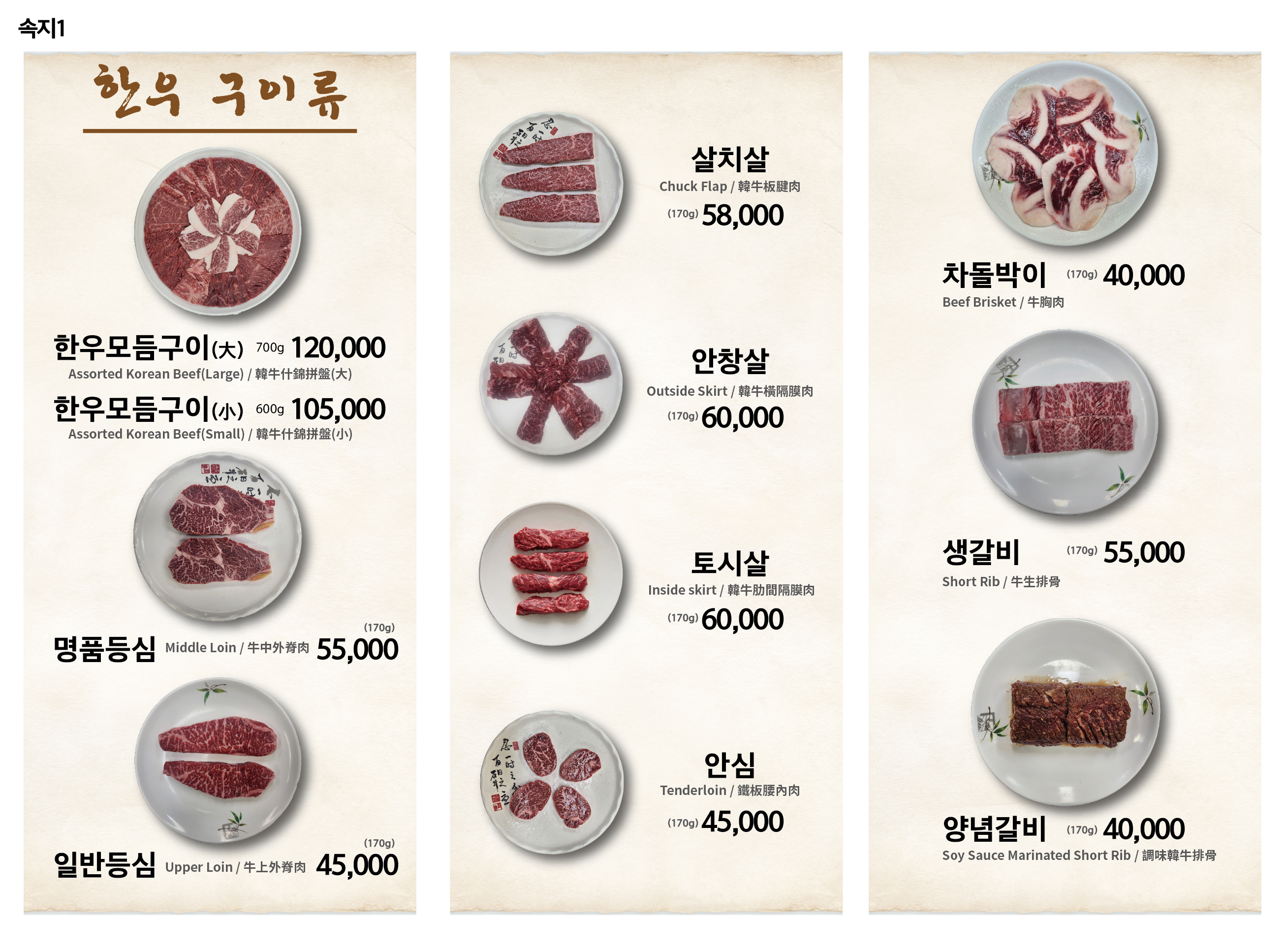 축협 축산물플라자 한우식당 사진 4