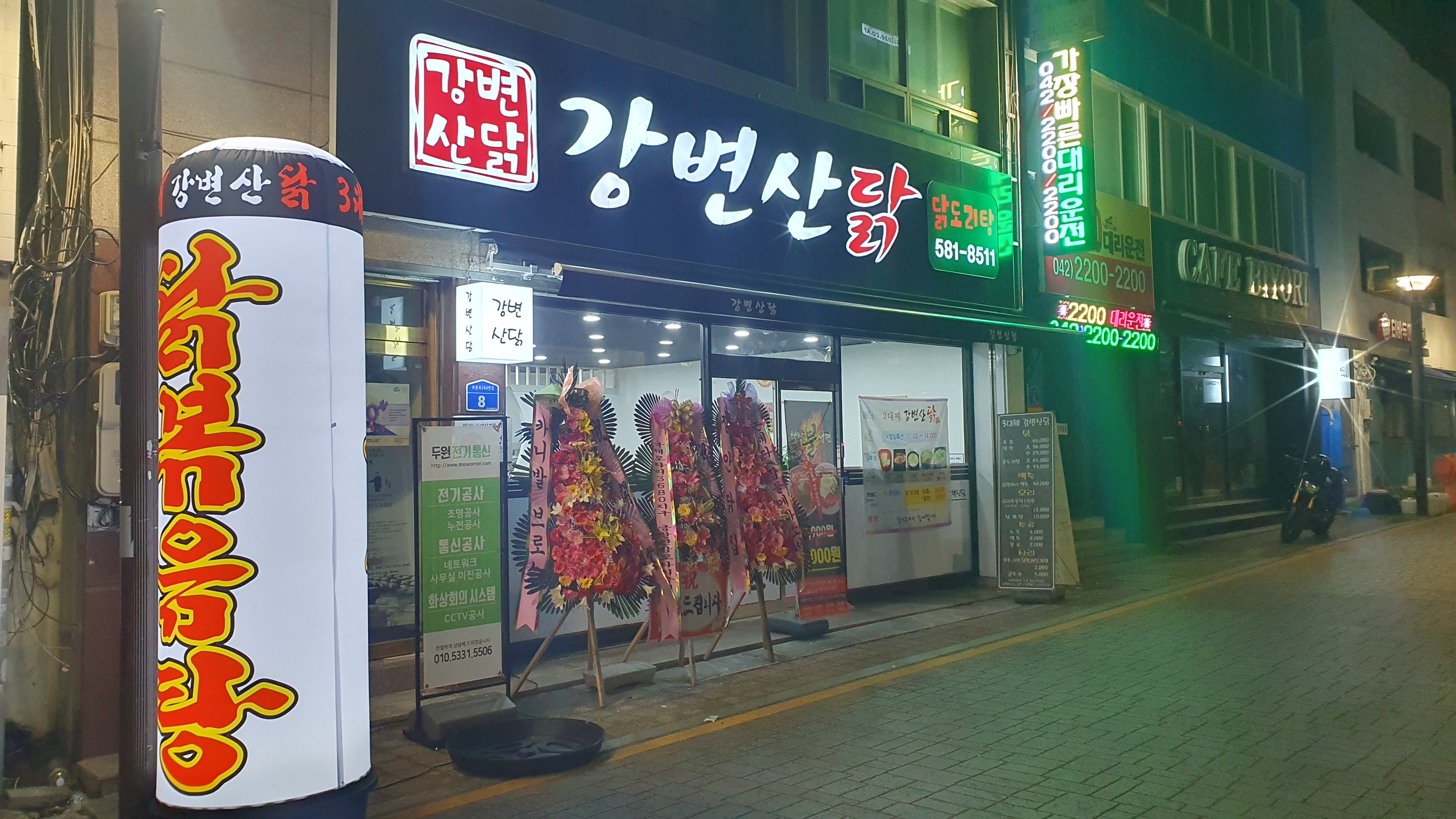 강변산닭 1