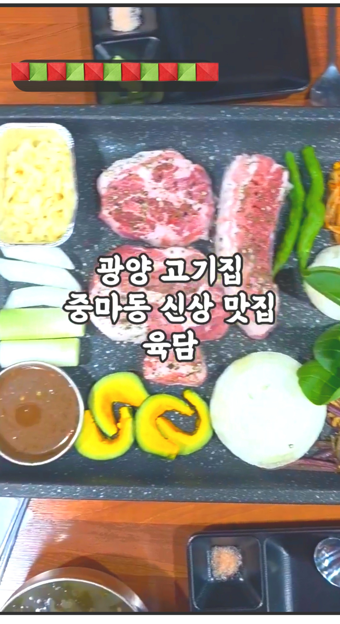 육담 대표 사진
