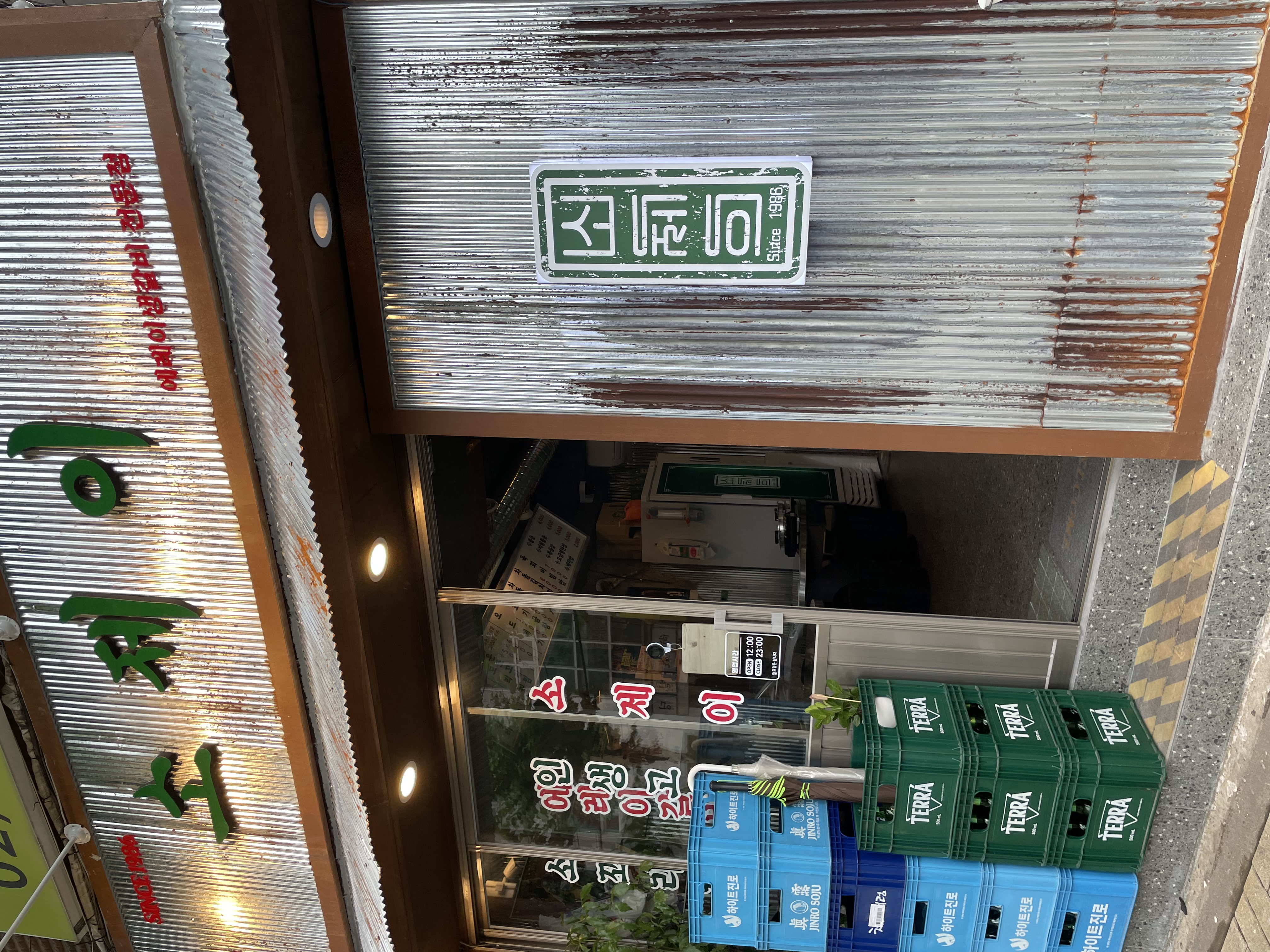 소제이 연남점 사진 3