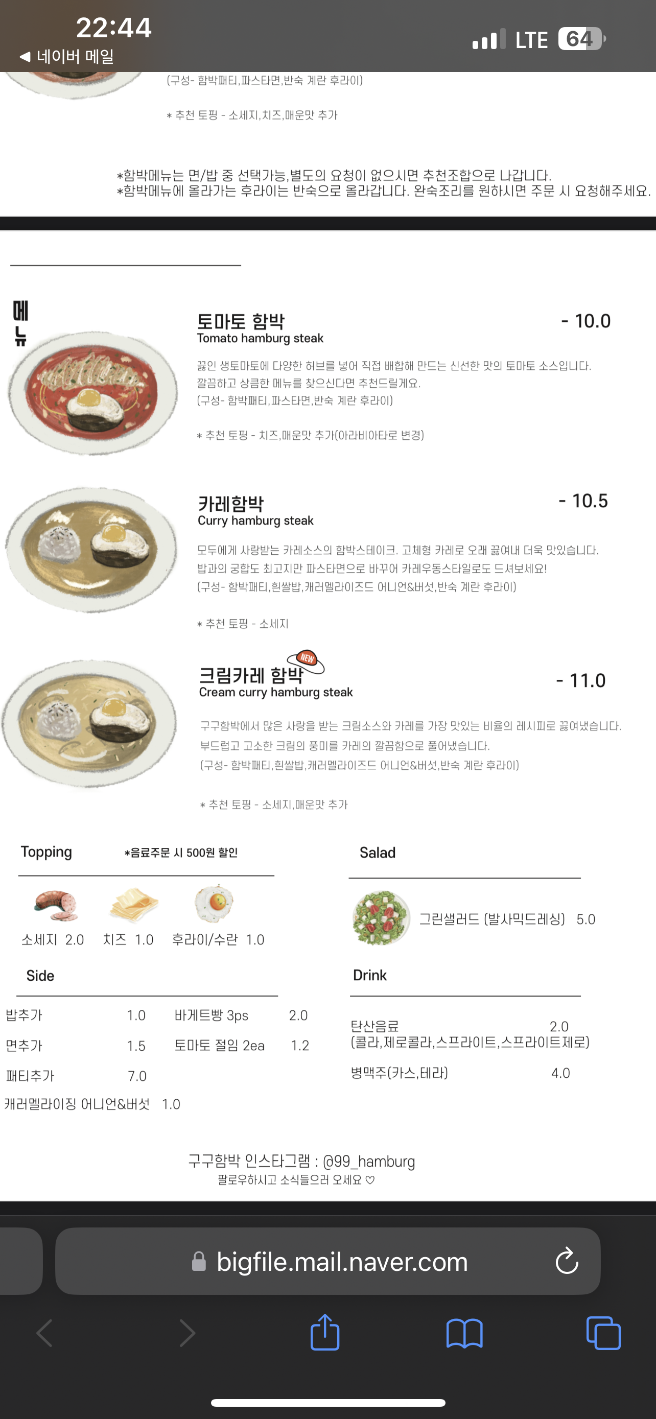 구구함박 6