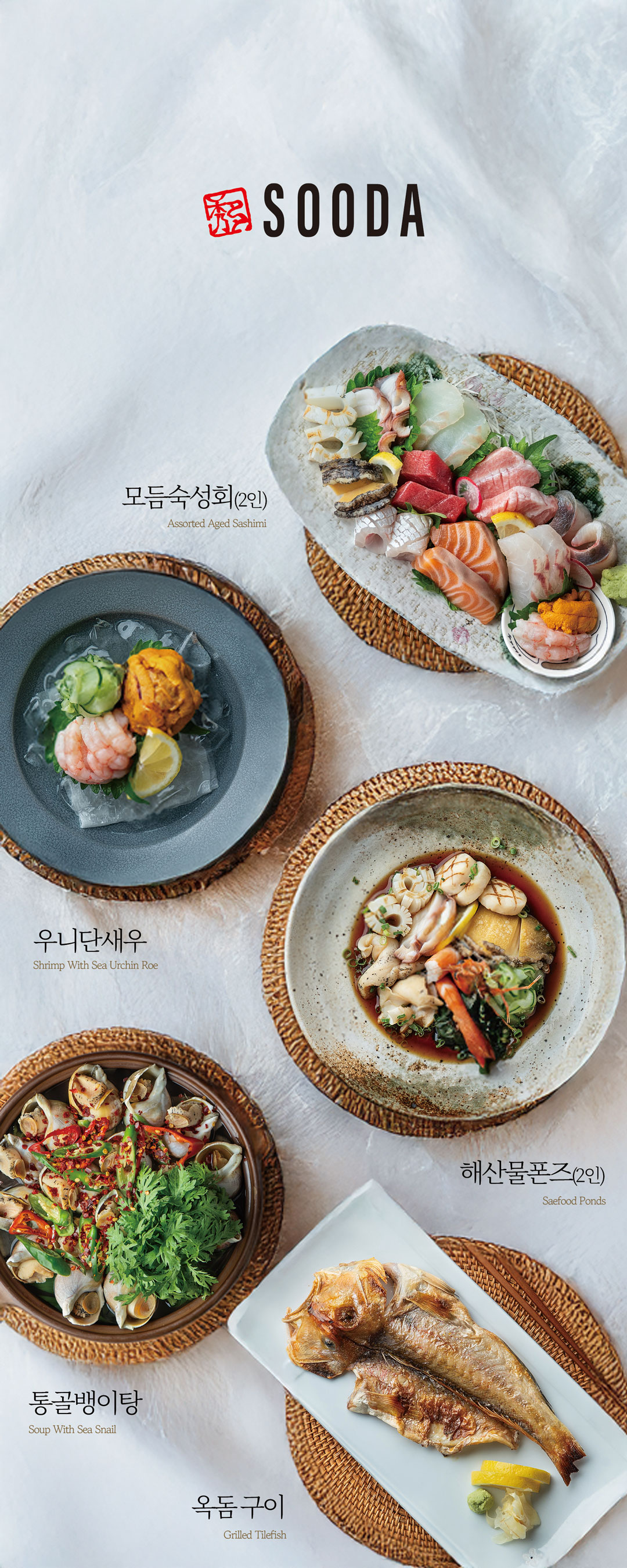 수다 삼성2호점 사진 6