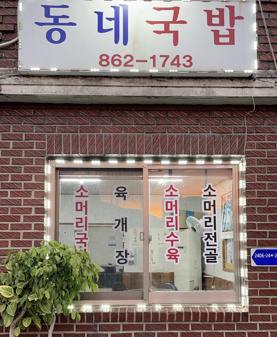 동네국밥 사진 7