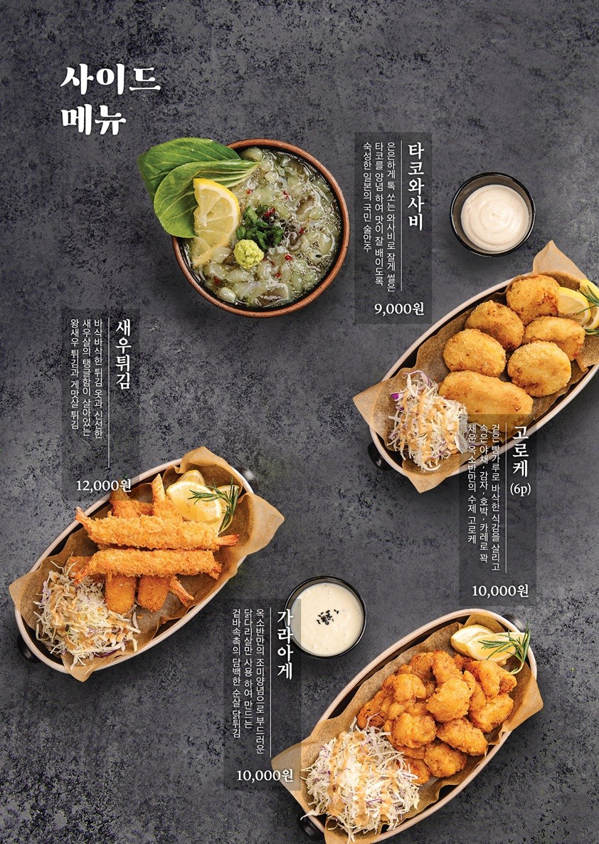 옥소반 송리단길점 사진 5