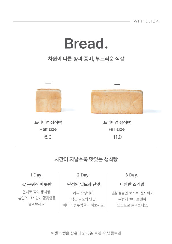 화이트리에 동래점 사진 2
