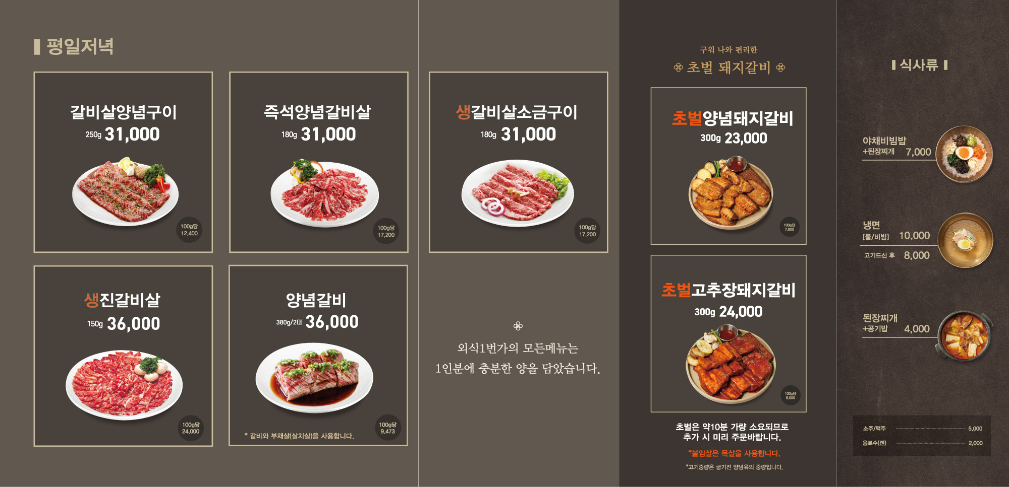 외식1번가 서부산점 사진 4