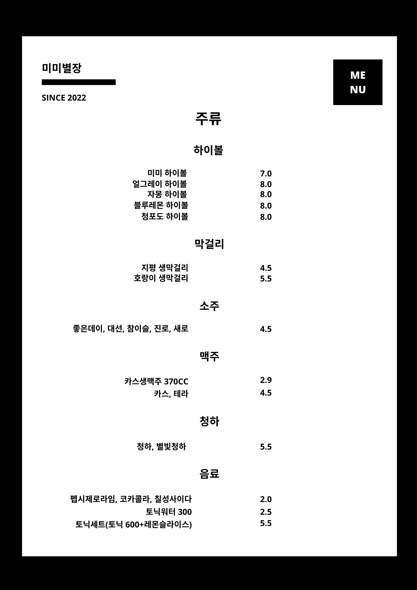 미미별장 사진 8