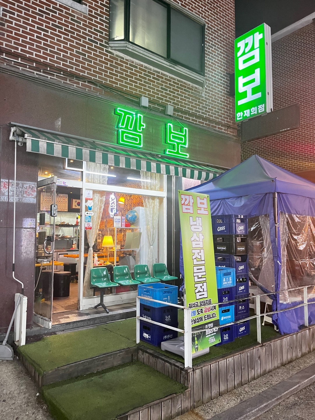 깜보 야탑 사진 4