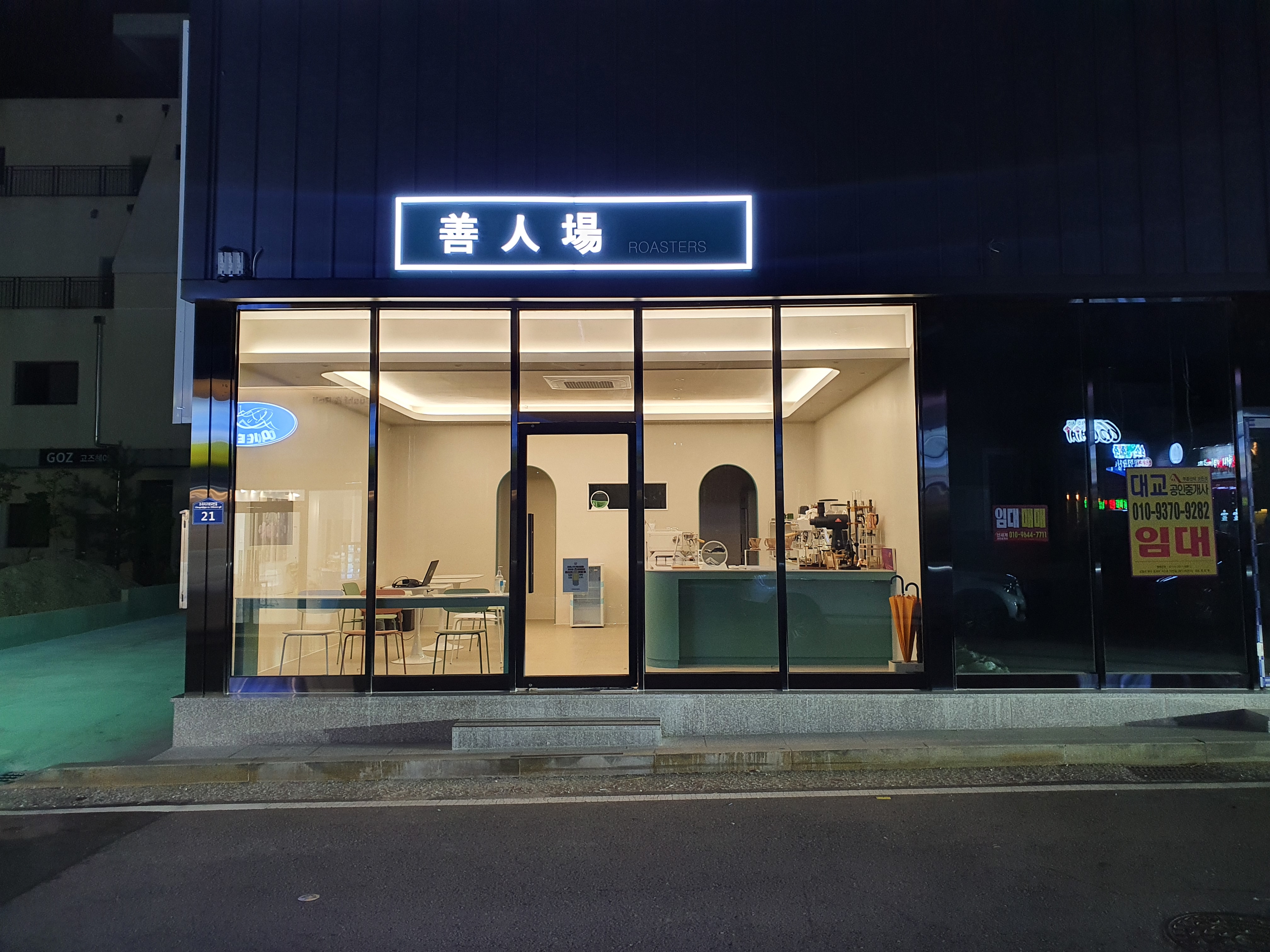 선인장 로스터즈