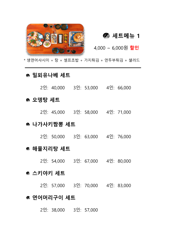 오연어 사진 6