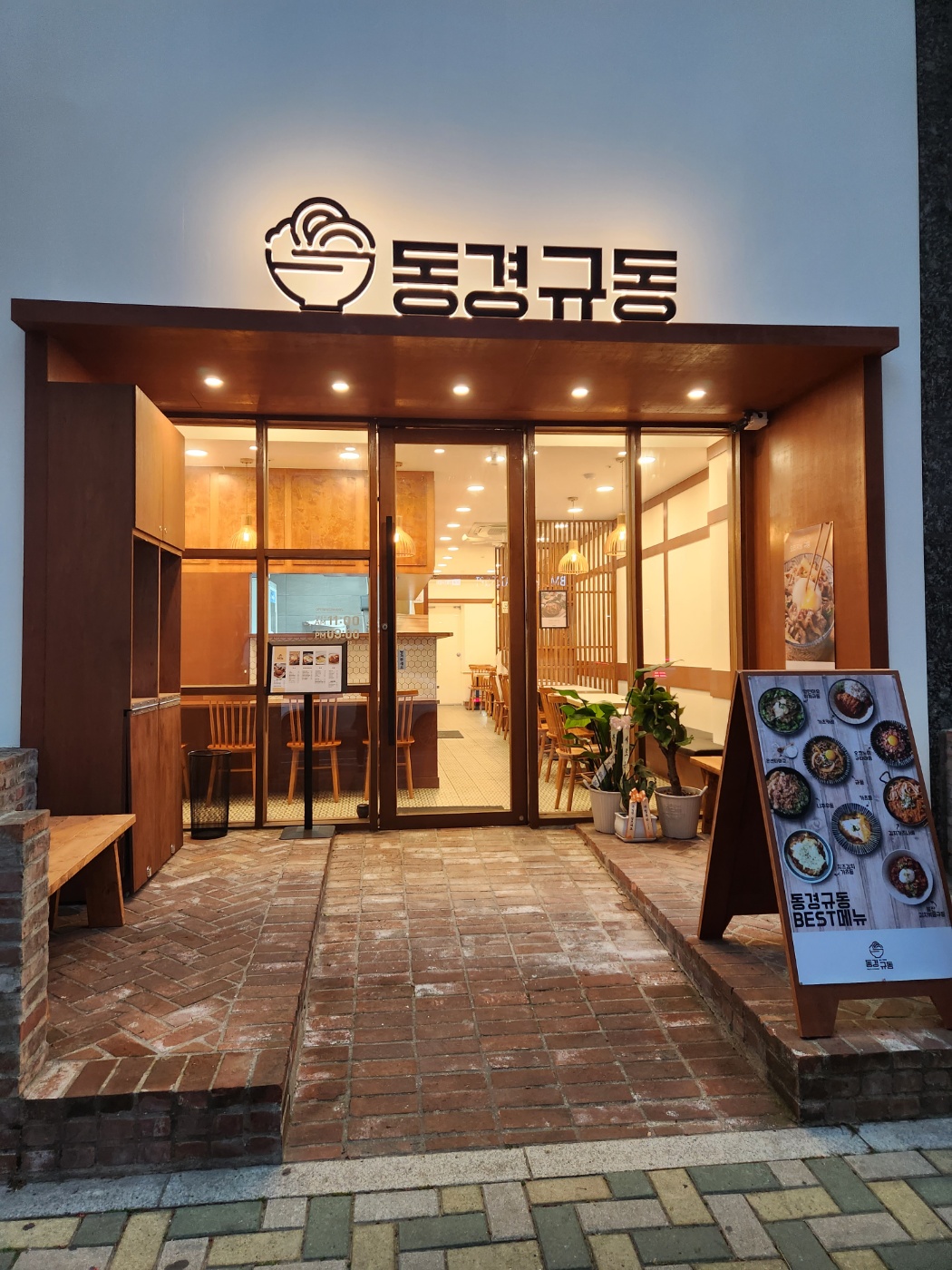 동경규동 센텀시티점 대표 사진