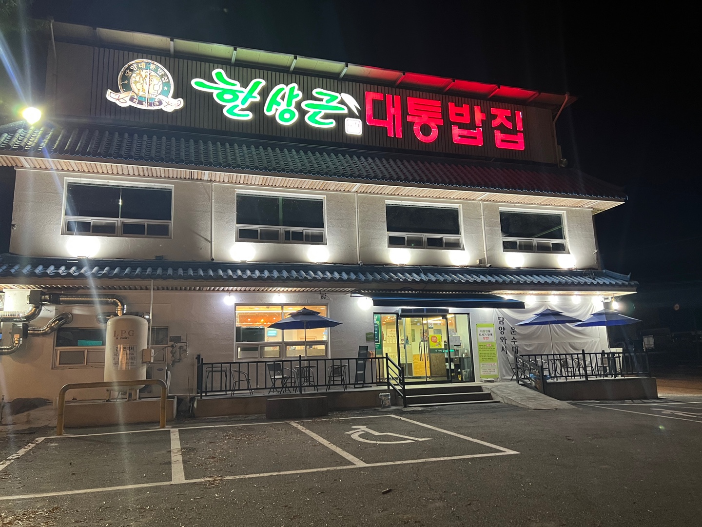 한상근대통밥집 4
