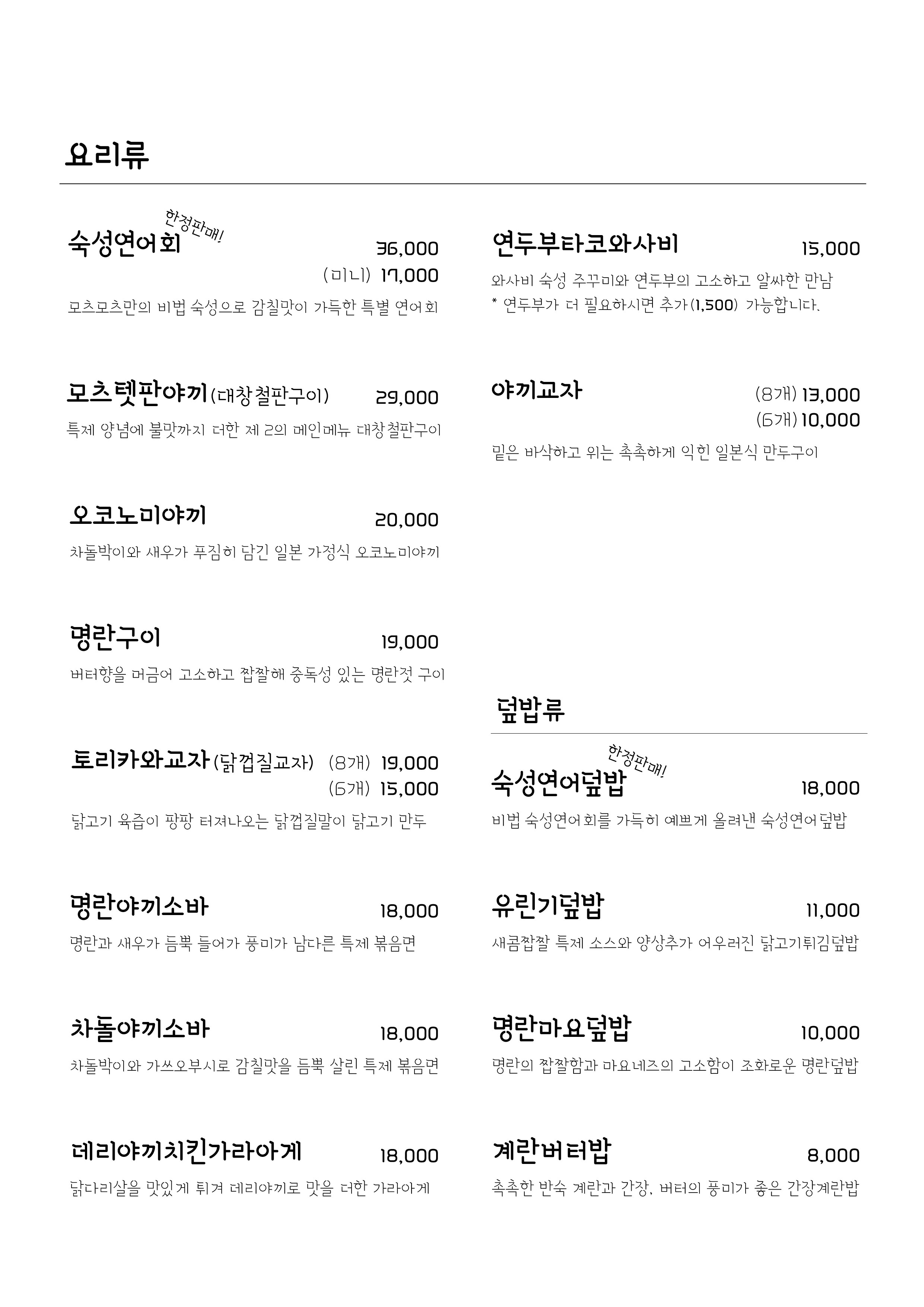 모츠모츠 사진 5