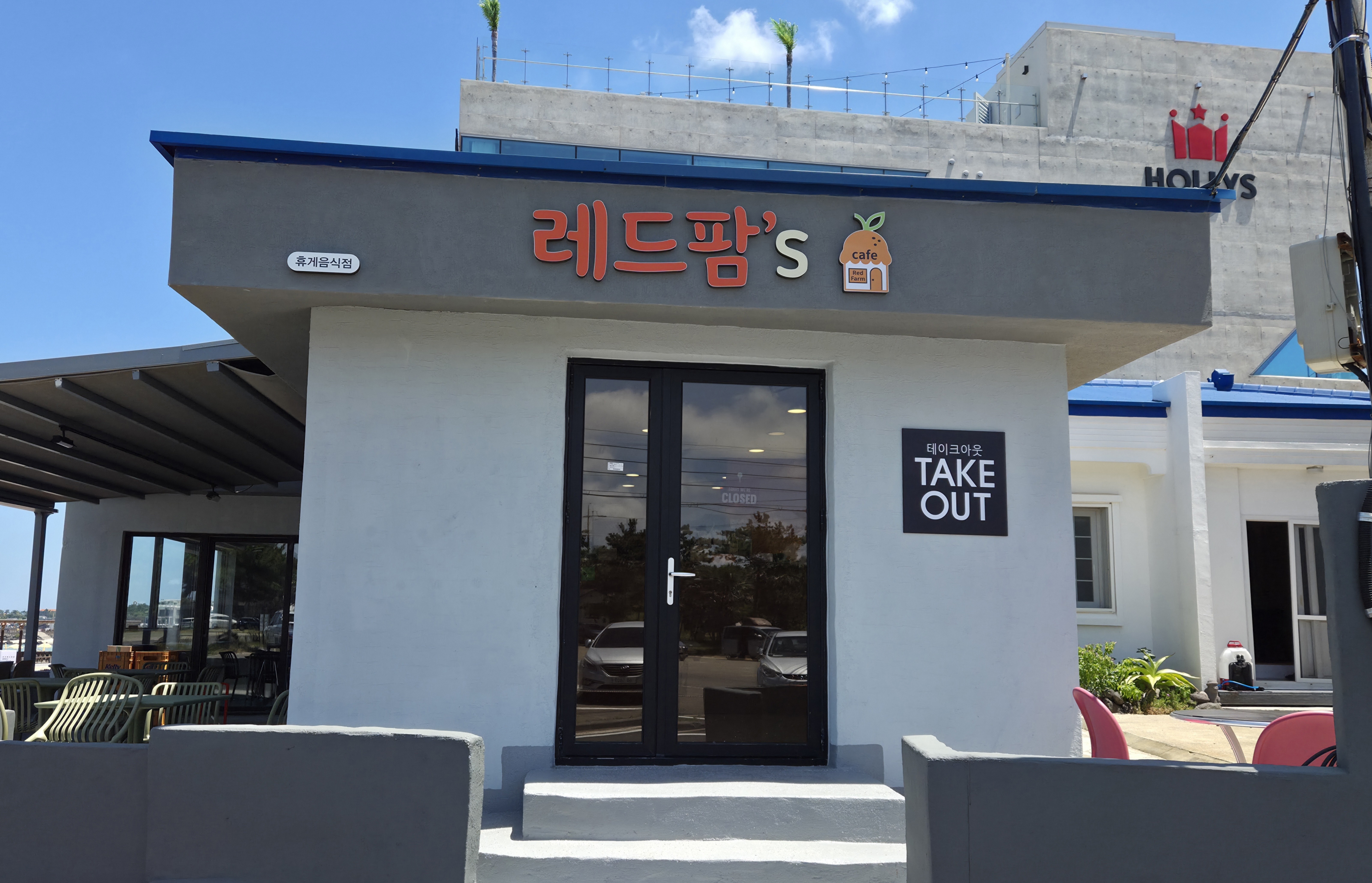 제주레드팜스