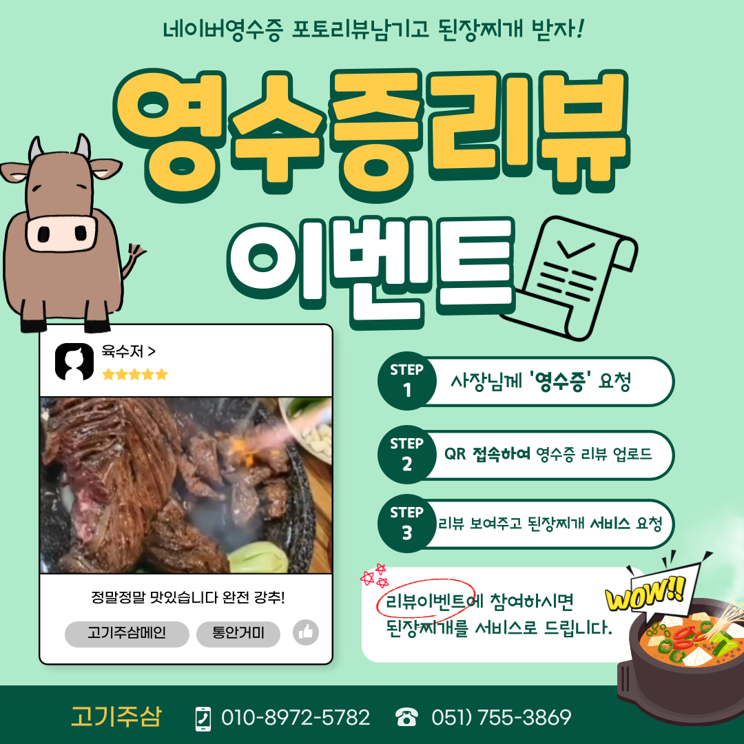 고기주삼 사진 2