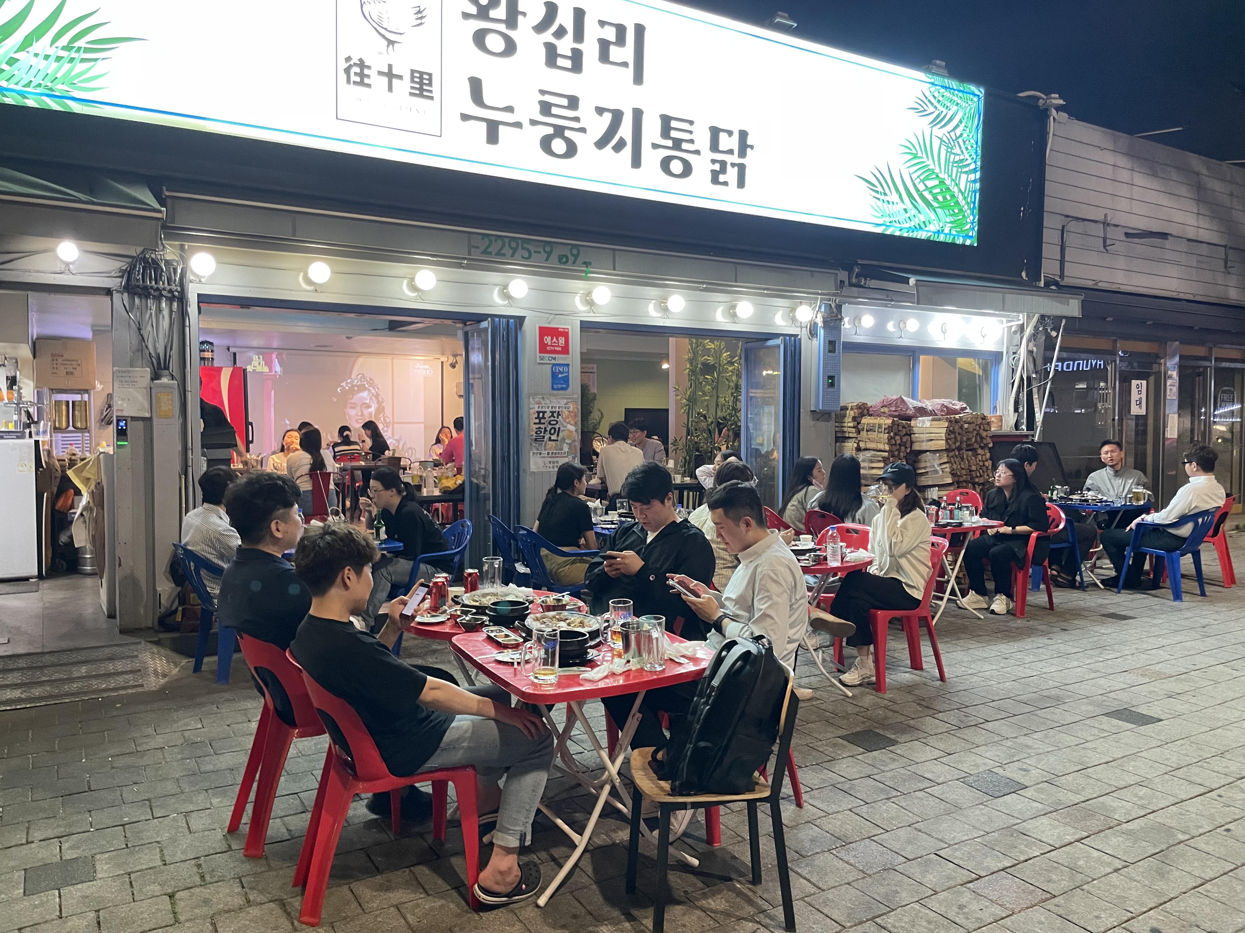 왕십리누룽지통닭구이 2