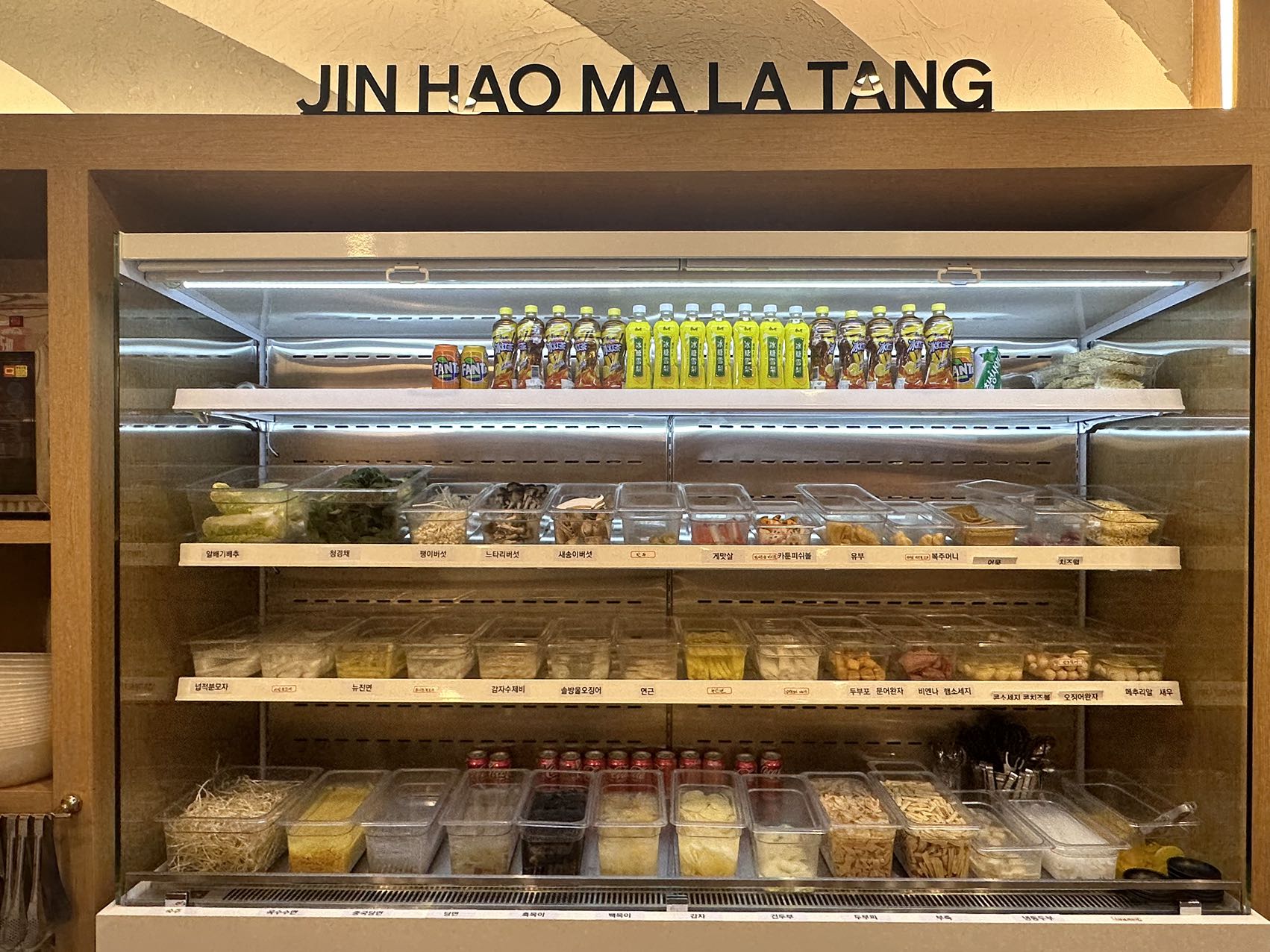 찐하오마라탕 송도직영점 사진 3