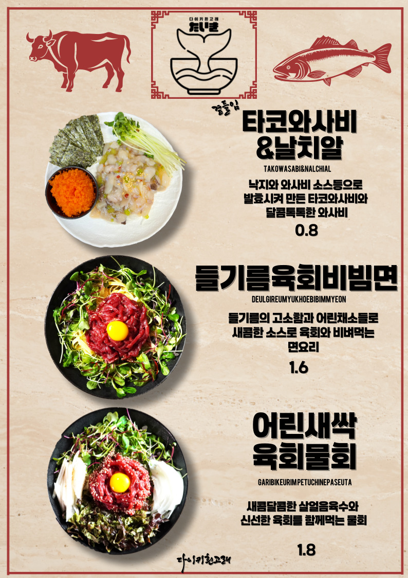 다이키흰고래 사진 5