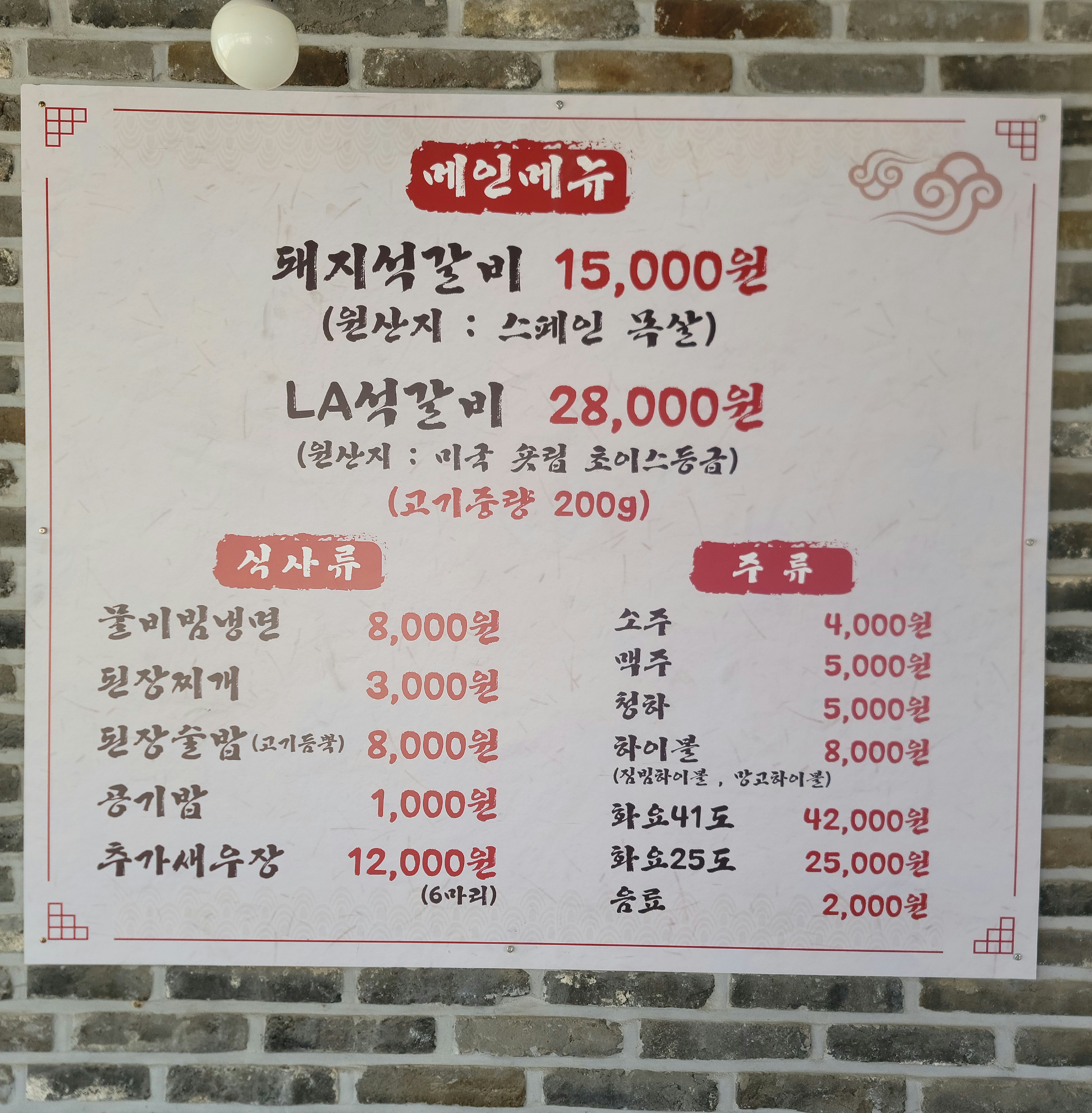 대소석갈비 2