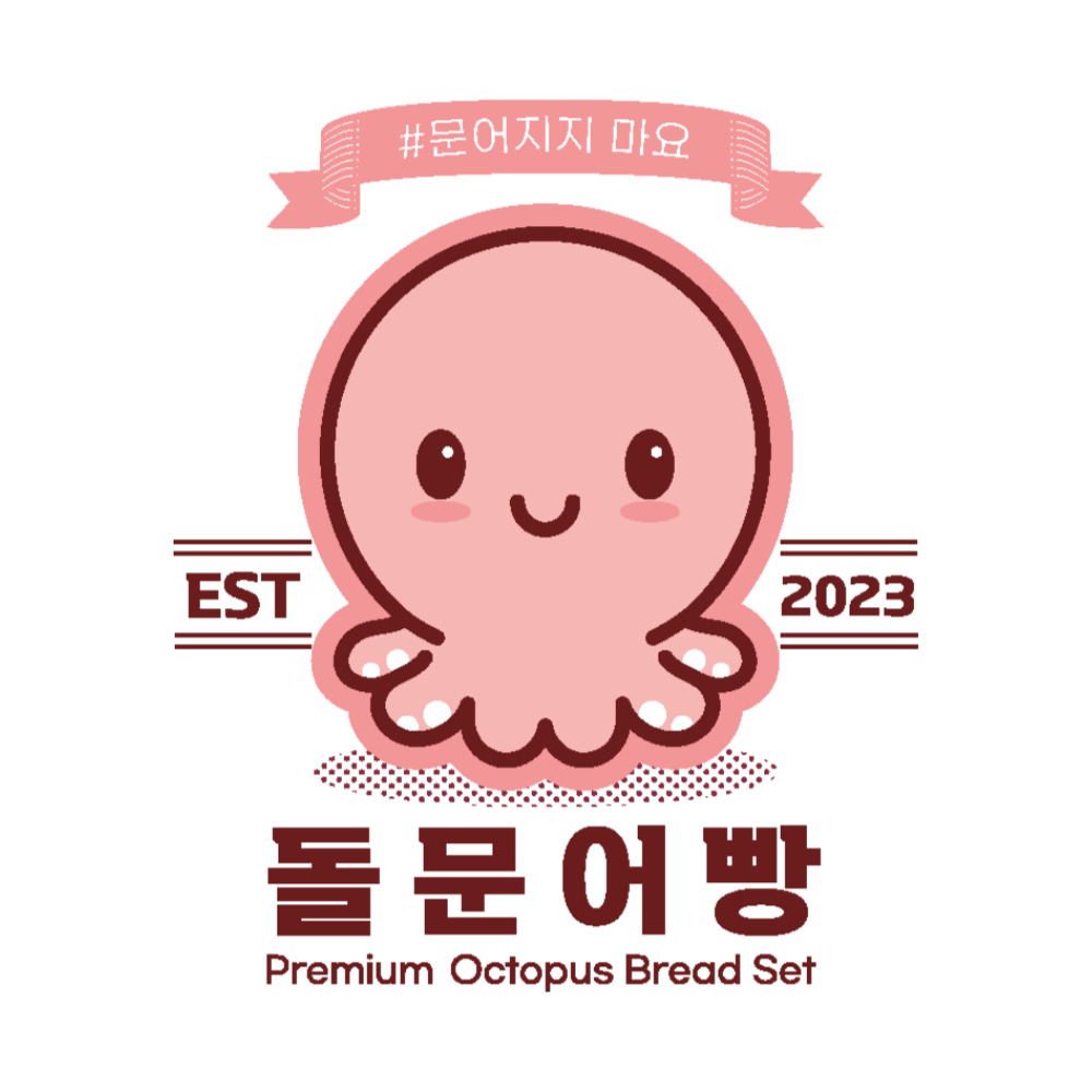 여수돌문어빵
