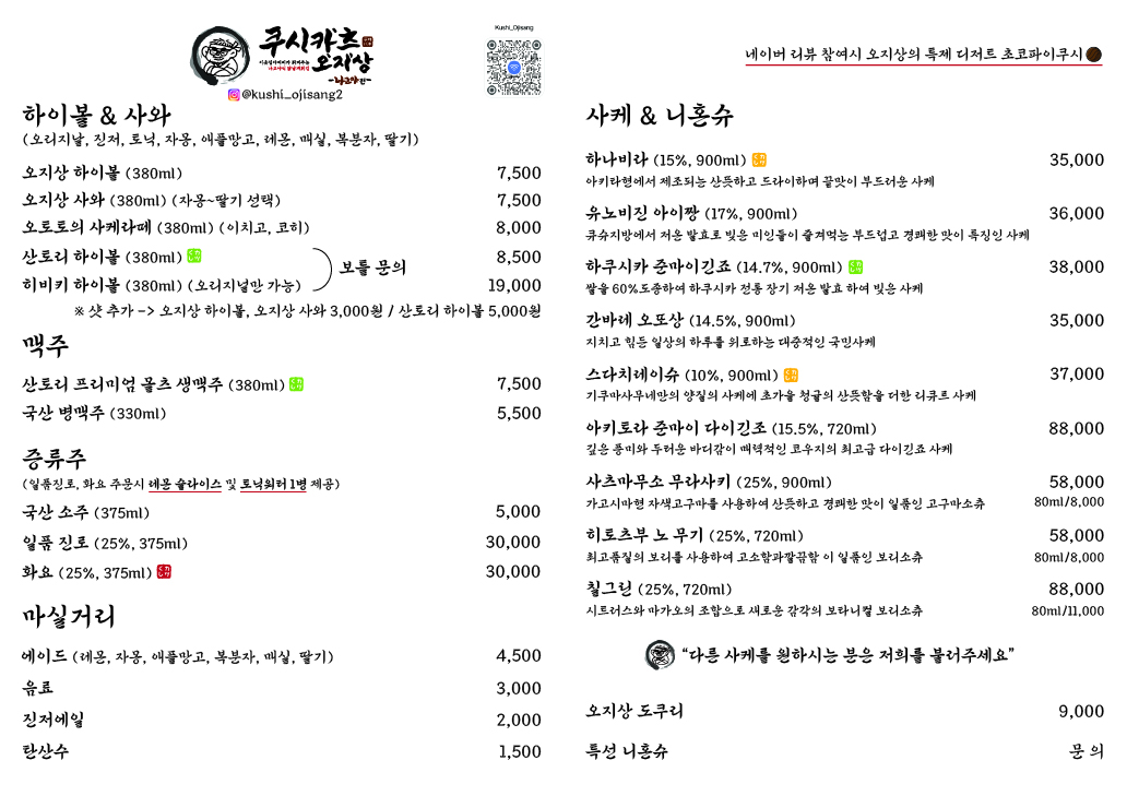 쿠시카츠오지상 사진 5