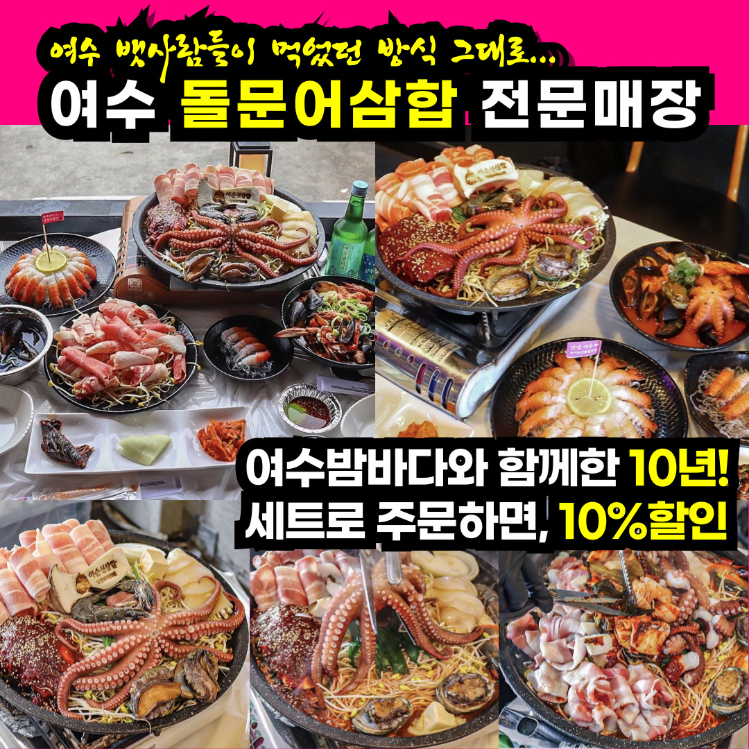 낭만포차18번 이순신해물삼합 본점 사진 2