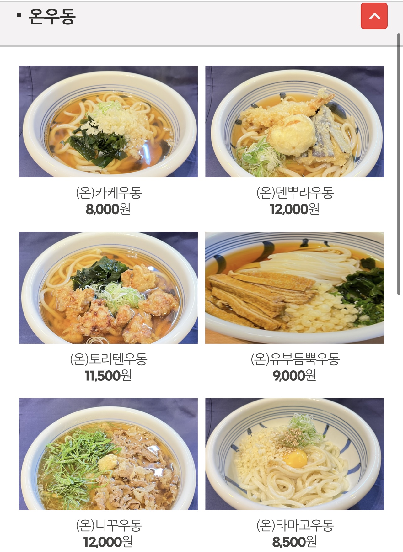 키노야 3