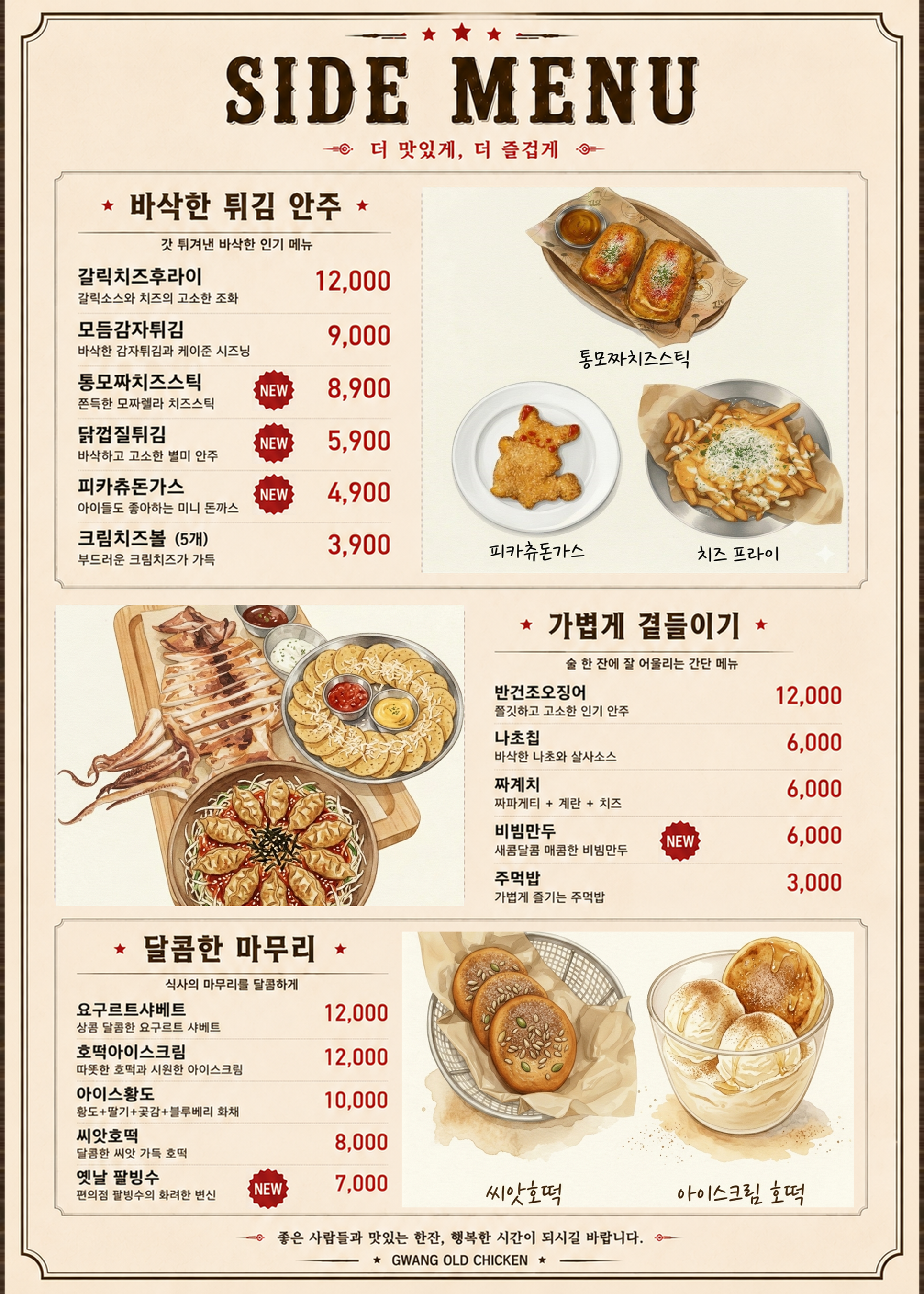 경주 용황 광 옛날통닭 치킨 맥주 호프 저녁 야식 사진 7