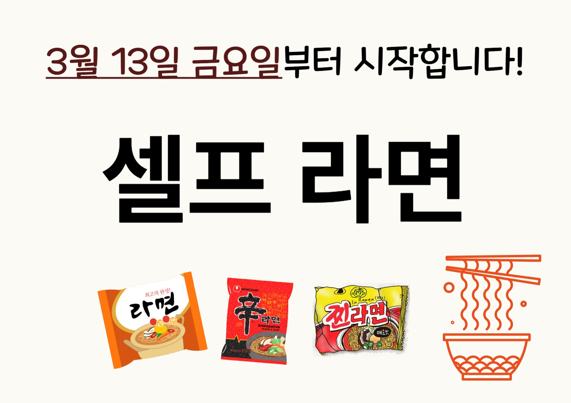 런치투게더 사진 7