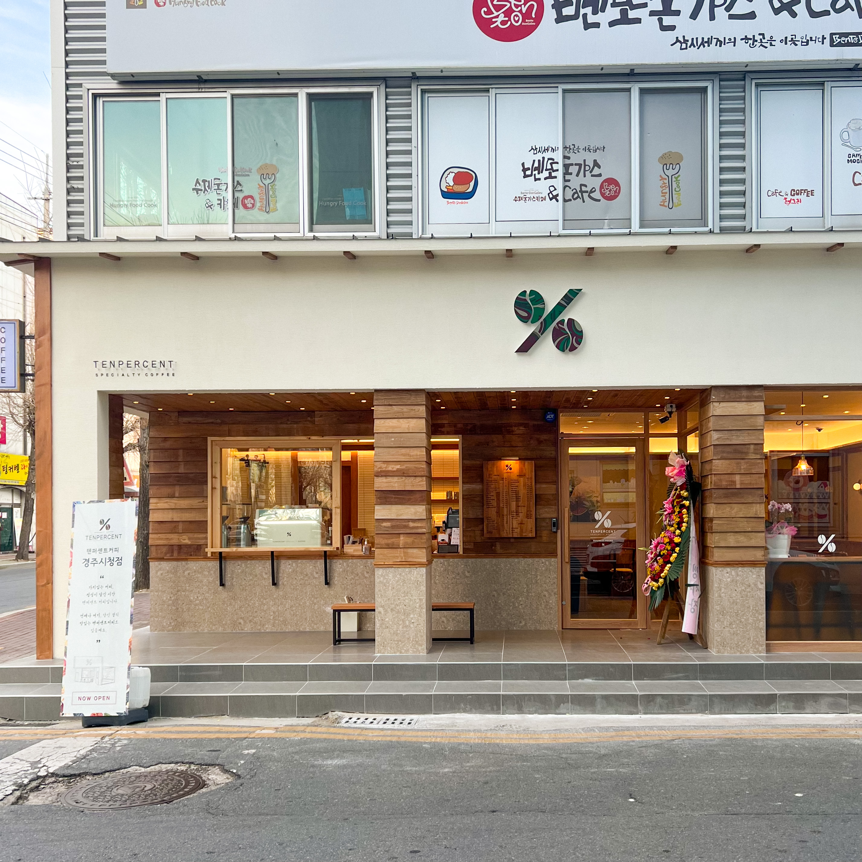 텐퍼센트커피 경주시 2
