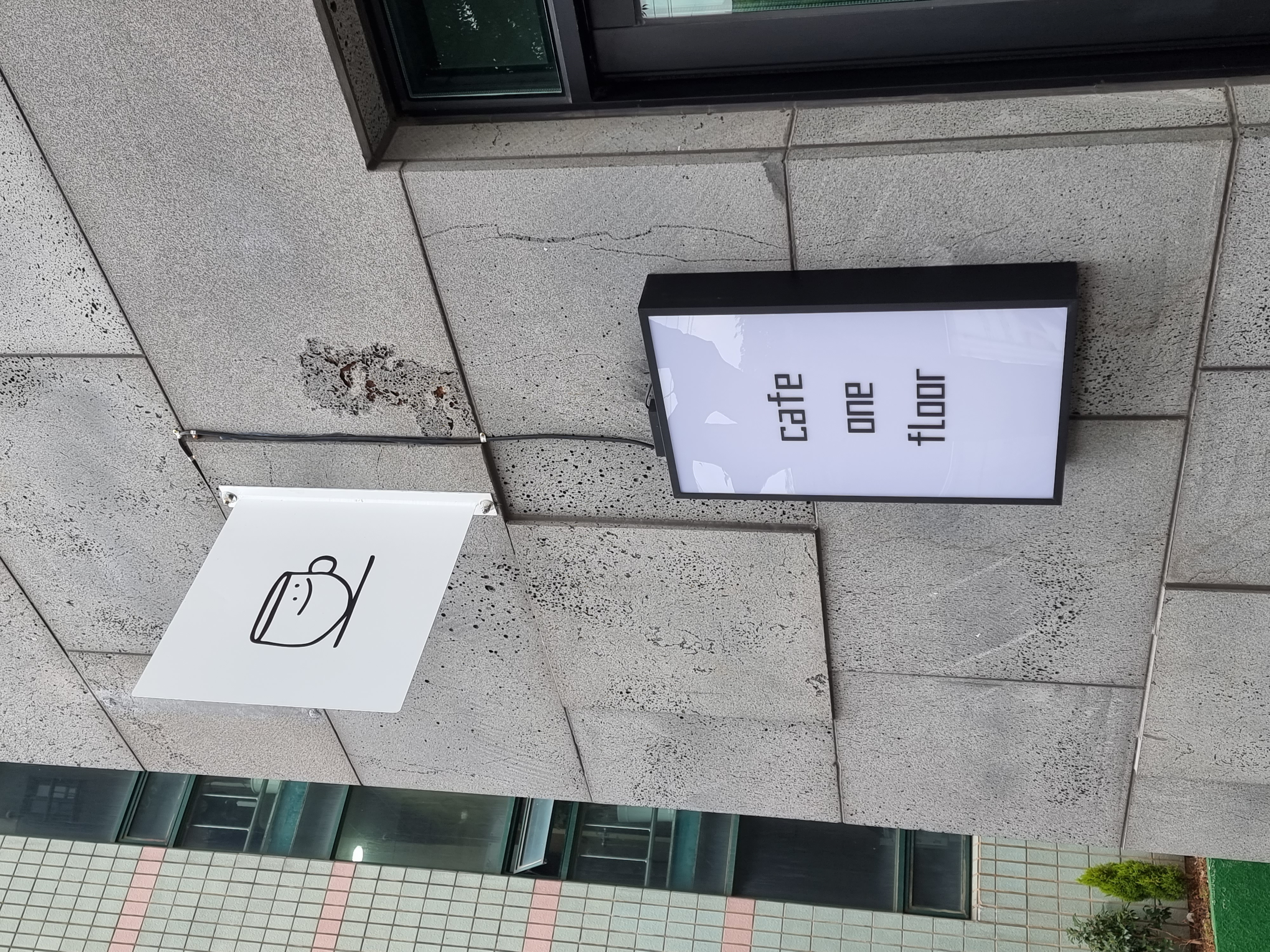 카페원플로어